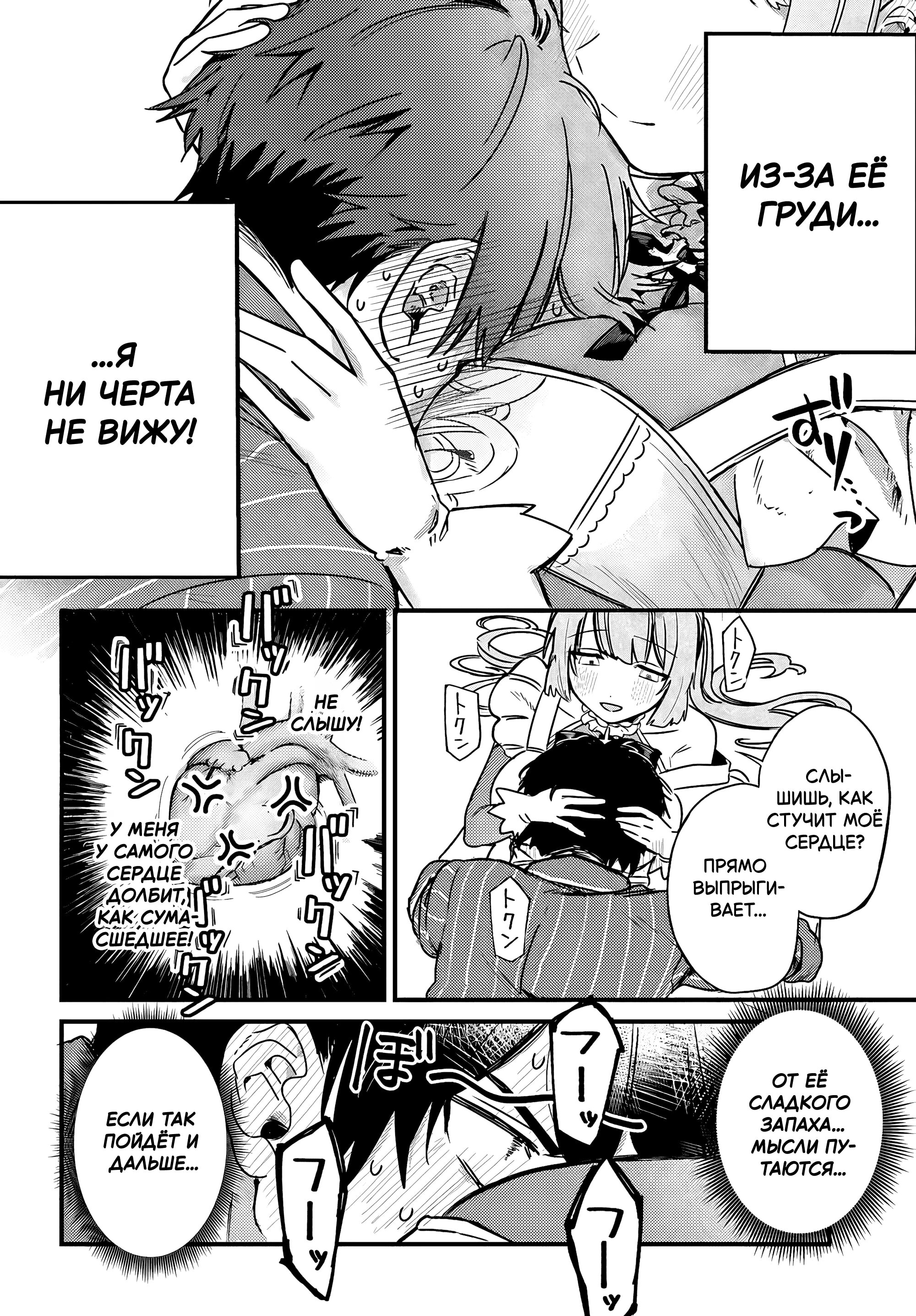 Манга Меня выгнали из отряда героя, и когда я вернулся домой — все члены группы пошли за мной - Глава 3.1 Страница 2