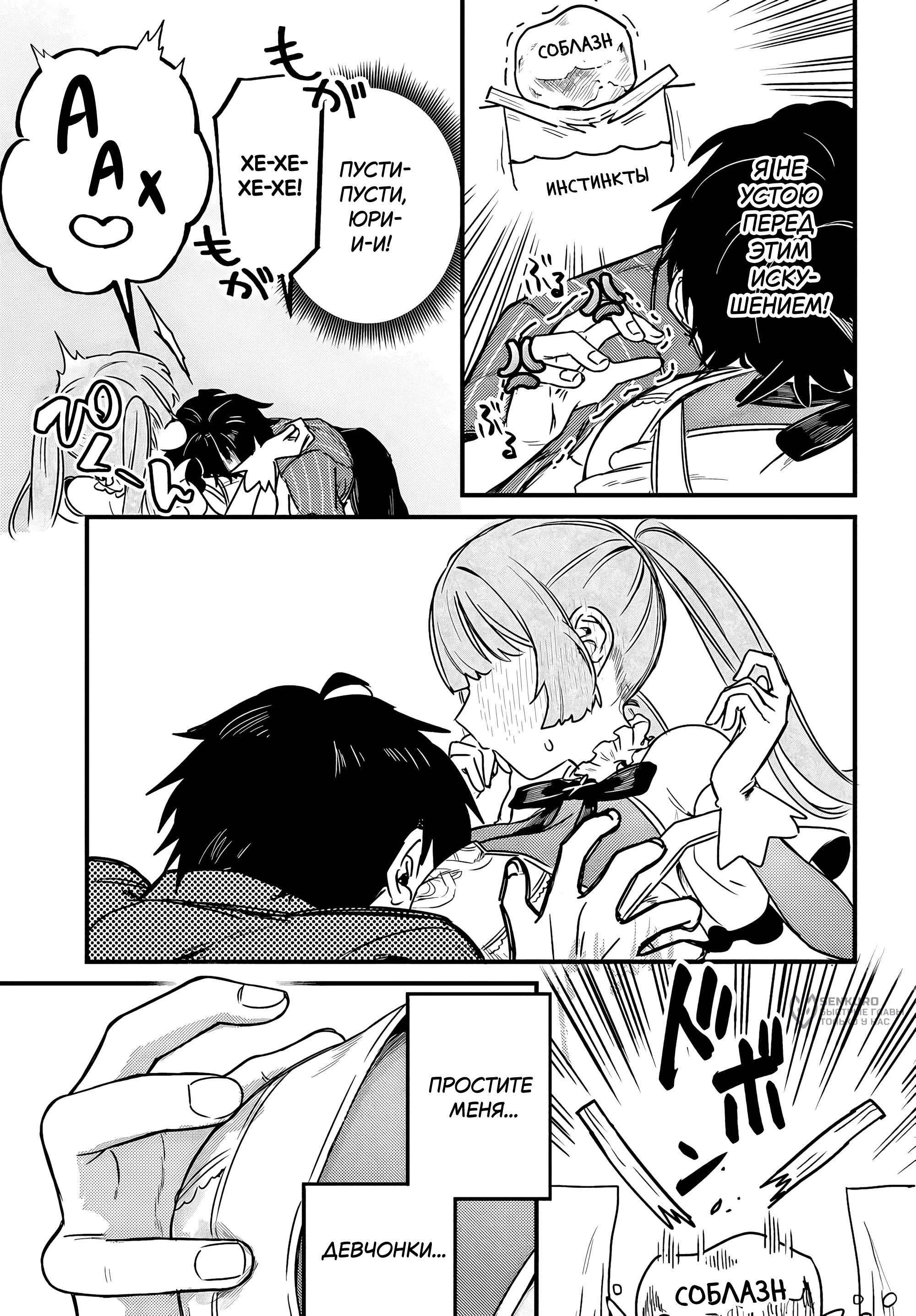 Манга Меня выгнали из отряда героя, и когда я вернулся домой — все члены группы пошли за мной - Глава 3.1 Страница 3