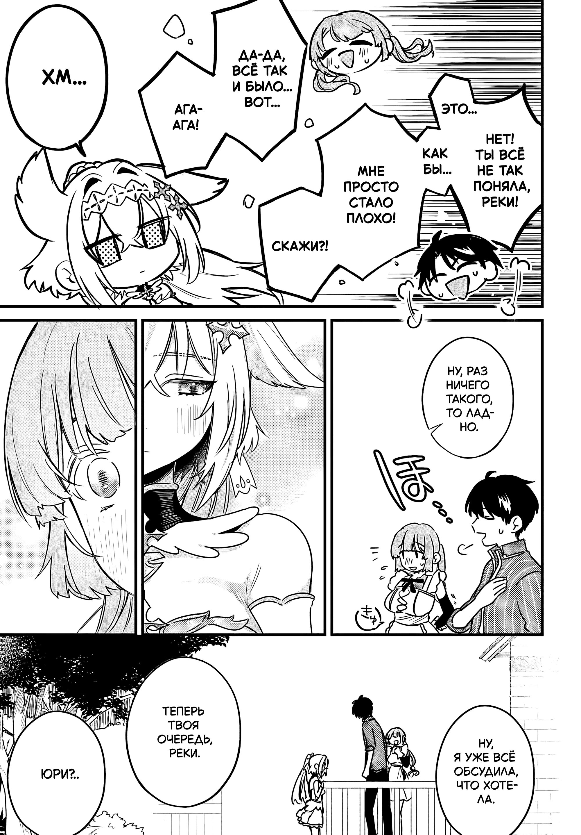 Манга Меня выгнали из отряда героя, и когда я вернулся домой — все члены группы пошли за мной - Глава 3.1 Страница 5