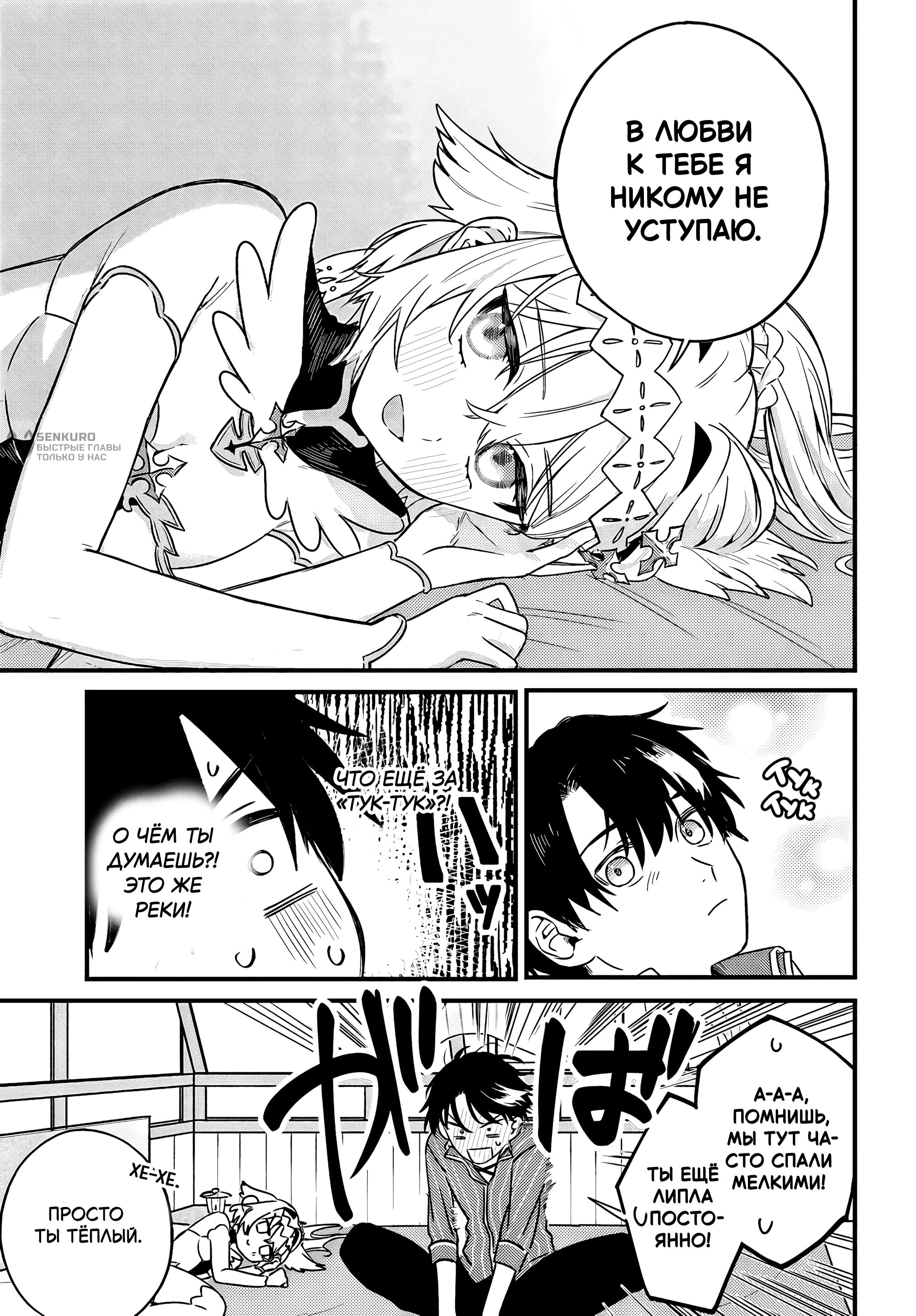 Манга Меня выгнали из отряда героя, и когда я вернулся домой — все члены группы пошли за мной - Глава 3.1 Страница 9