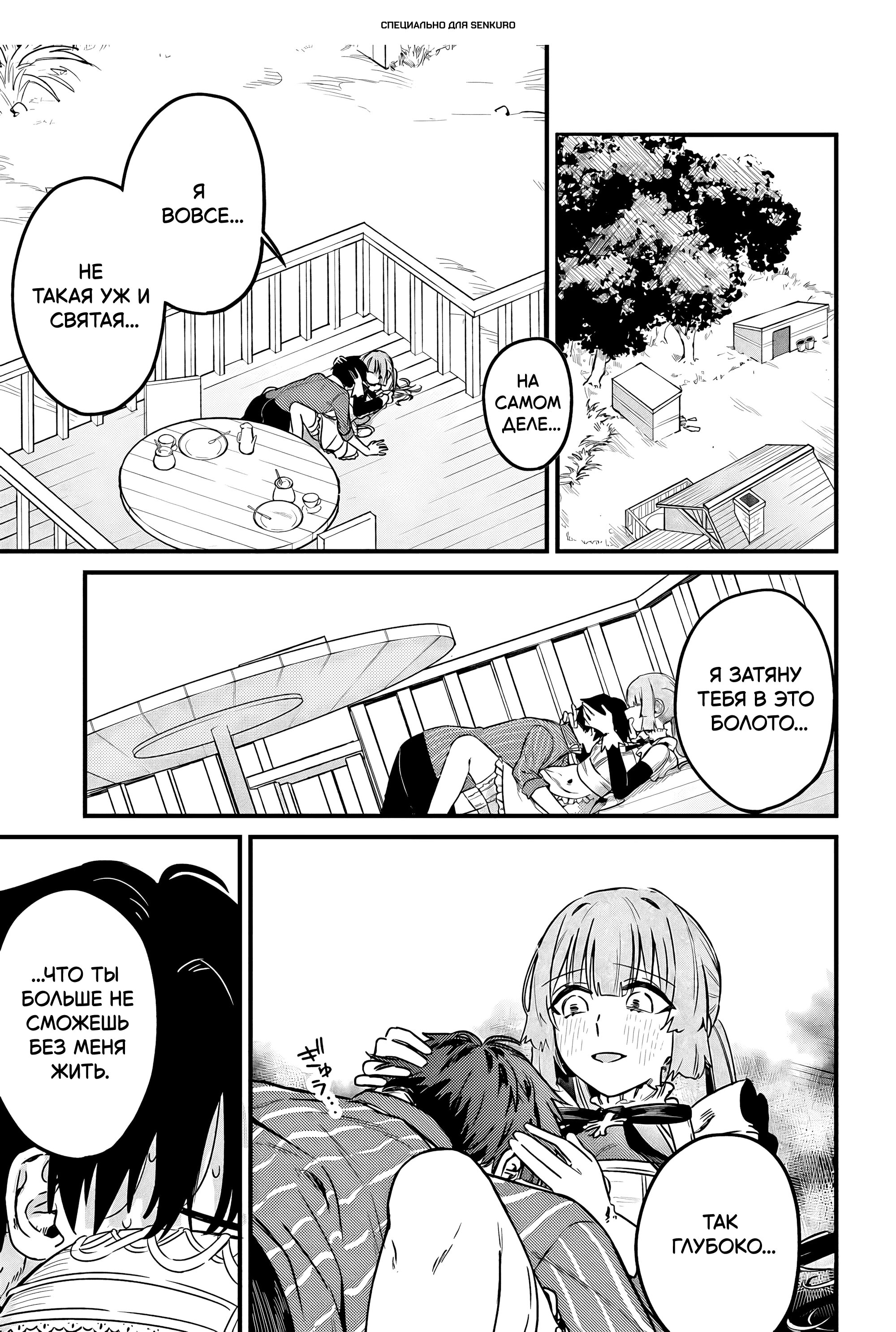 Манга Меня выгнали из отряда героя, и когда я вернулся домой — все члены группы пошли за мной - Глава 3.1 Страница 1