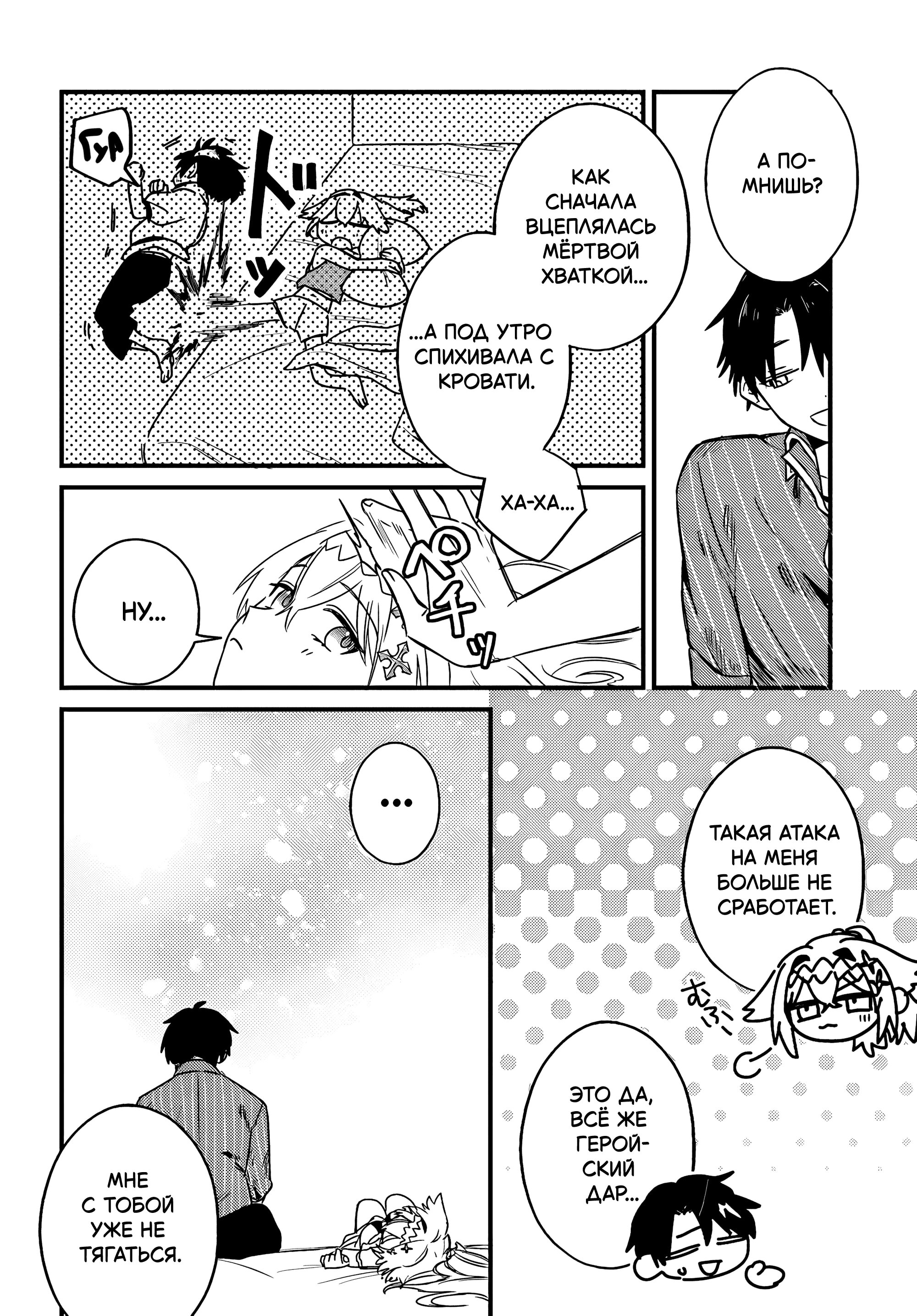 Манга Меня выгнали из отряда героя, и когда я вернулся домой — все члены группы пошли за мной - Глава 3.1 Страница 10