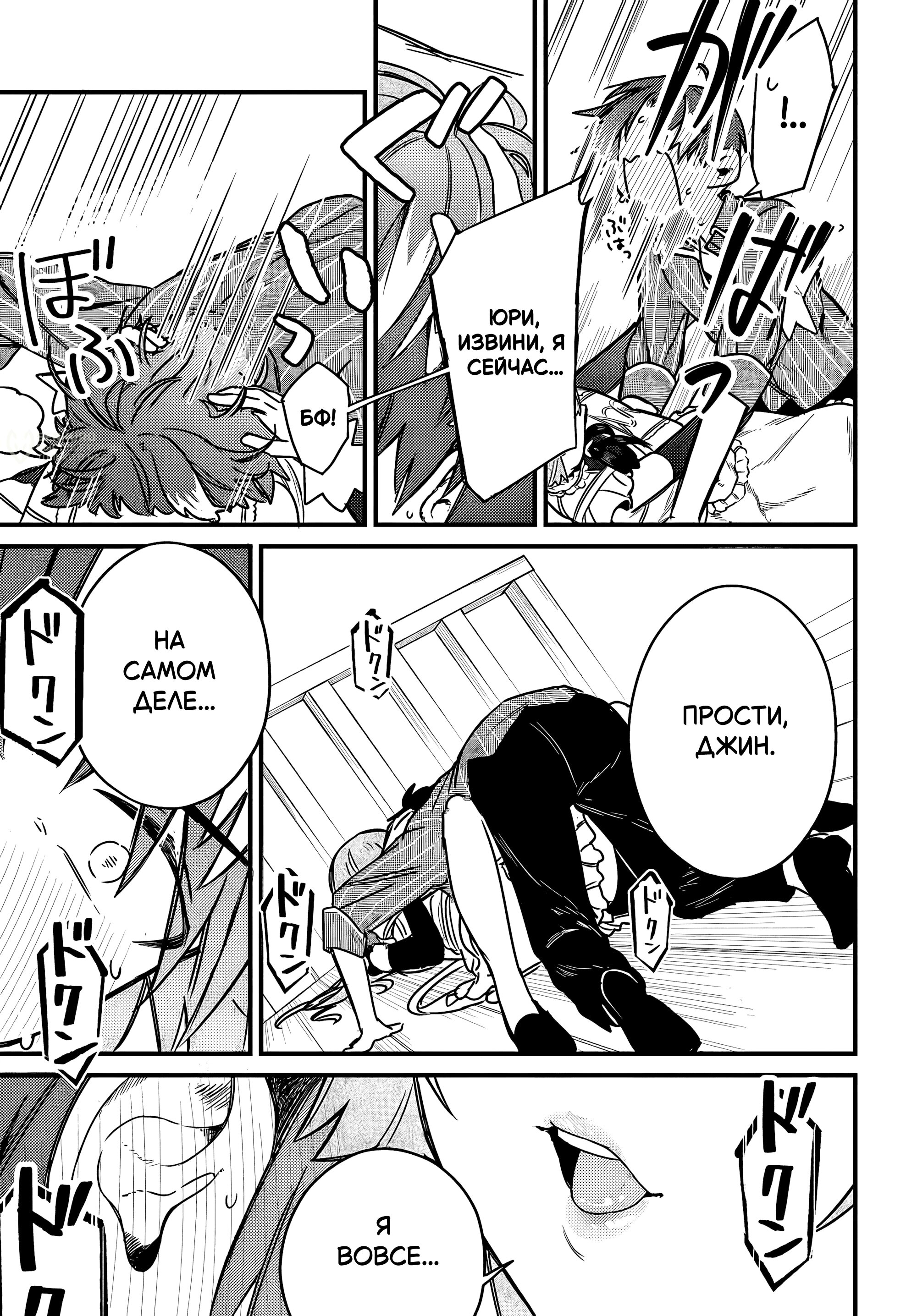 Манга Меня выгнали из отряда героя, и когда я вернулся домой — все члены группы пошли за мной - Глава 2.3 Страница 9