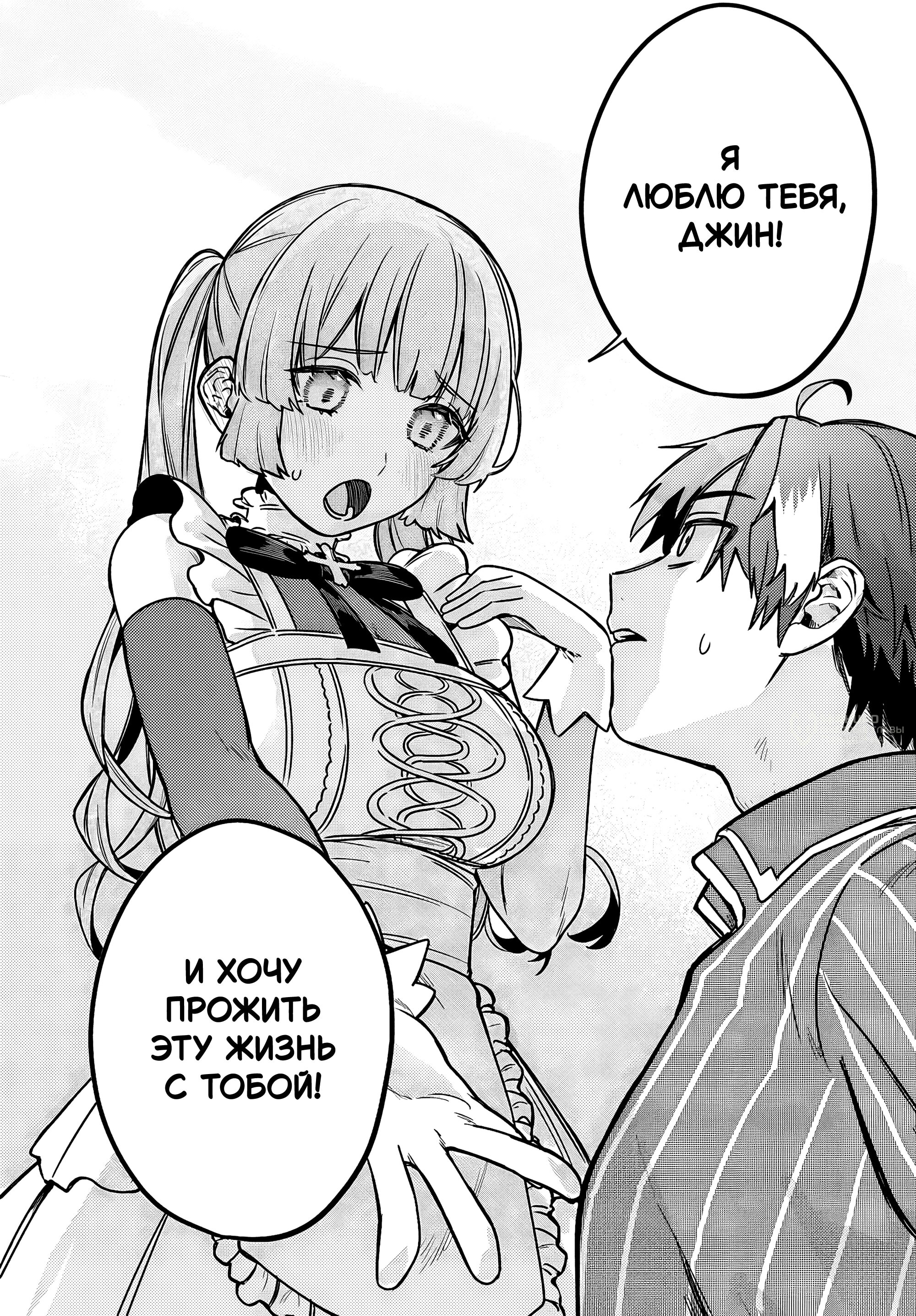 Манга Меня выгнали из отряда героя, и когда я вернулся домой — все члены группы пошли за мной - Глава 2.3 Страница 6