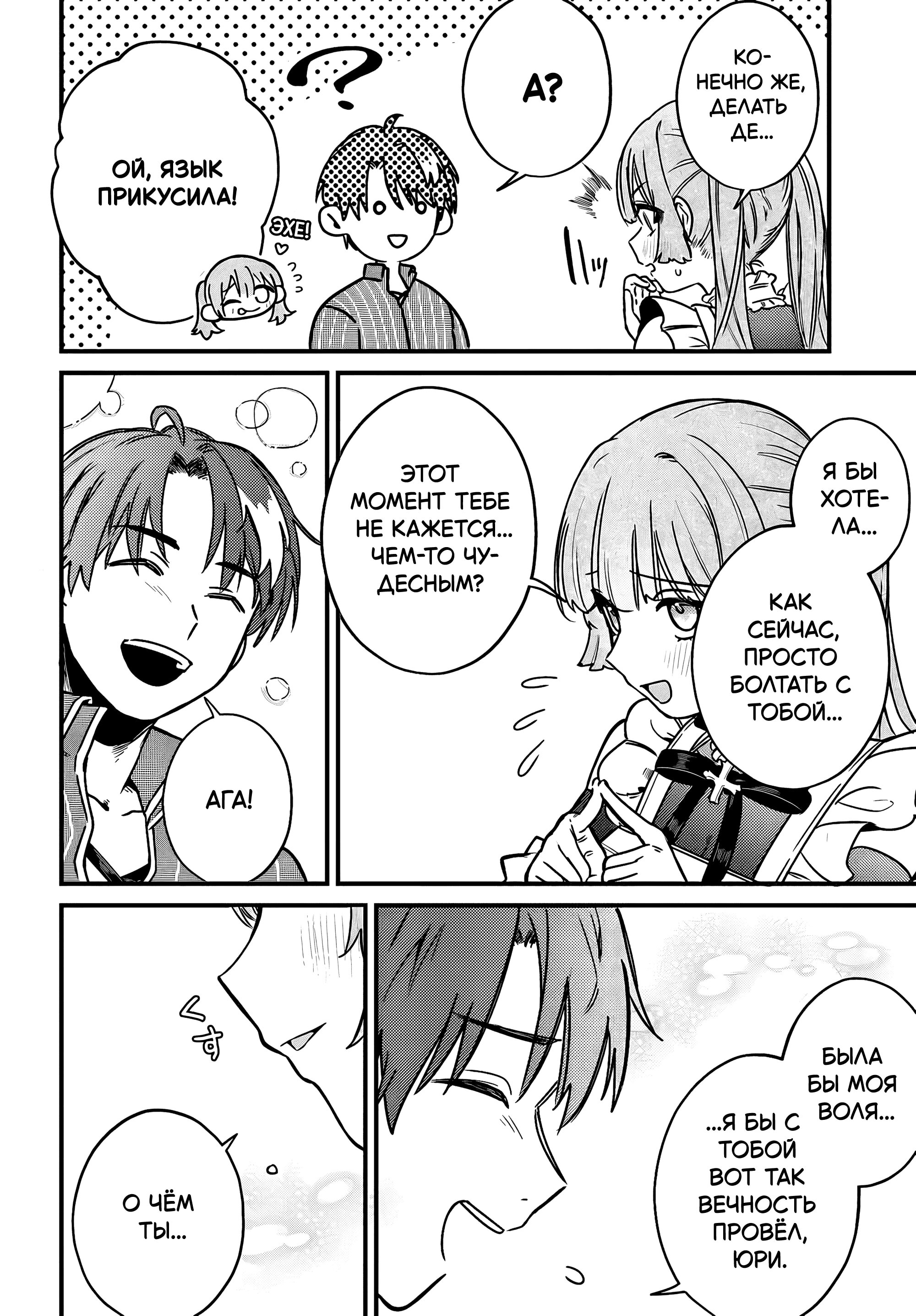 Манга Меня выгнали из отряда героя, и когда я вернулся домой — все члены группы пошли за мной - Глава 2.3 Страница 2