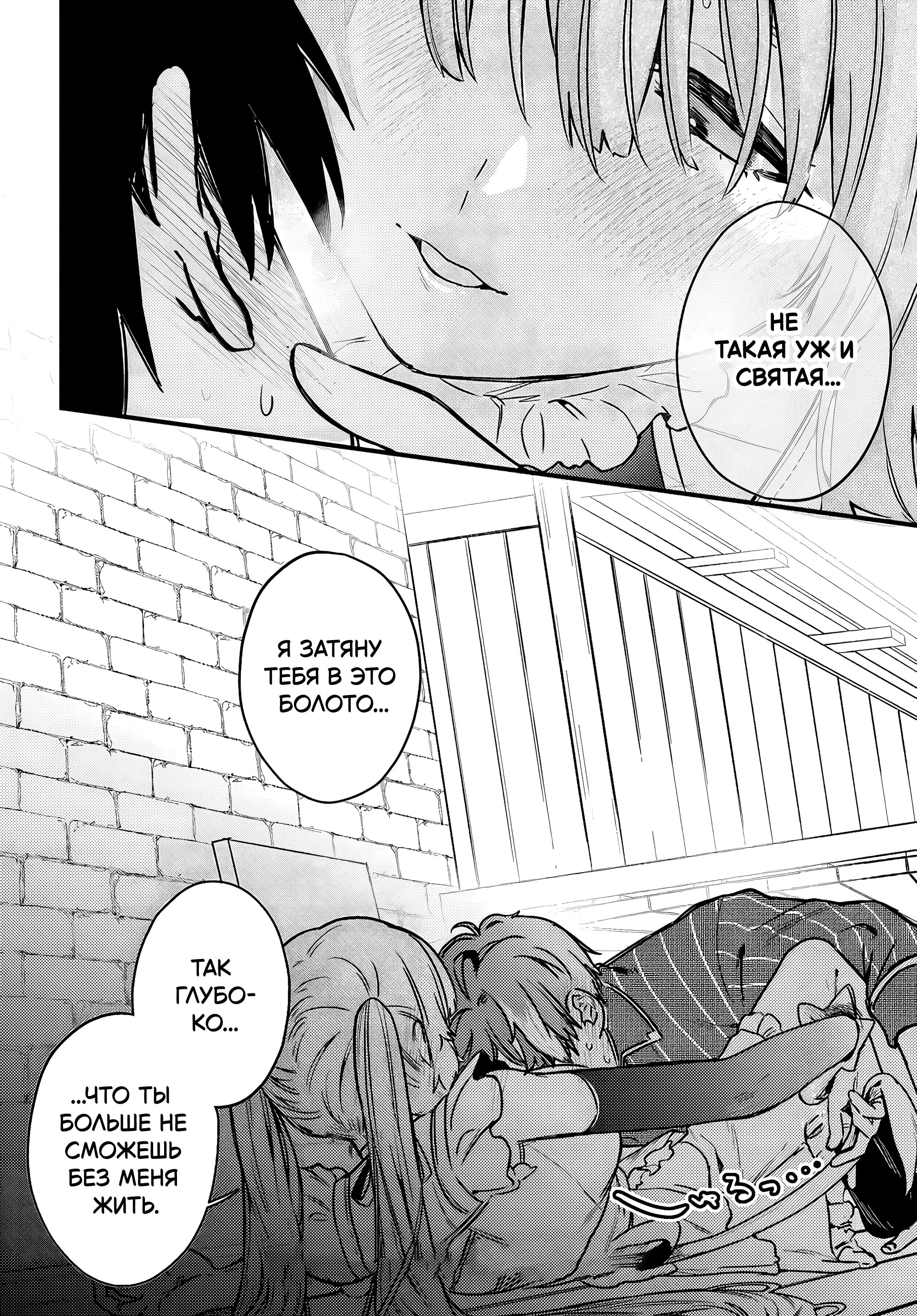 Манга Меня выгнали из отряда героя, и когда я вернулся домой — все члены группы пошли за мной - Глава 2.3 Страница 10