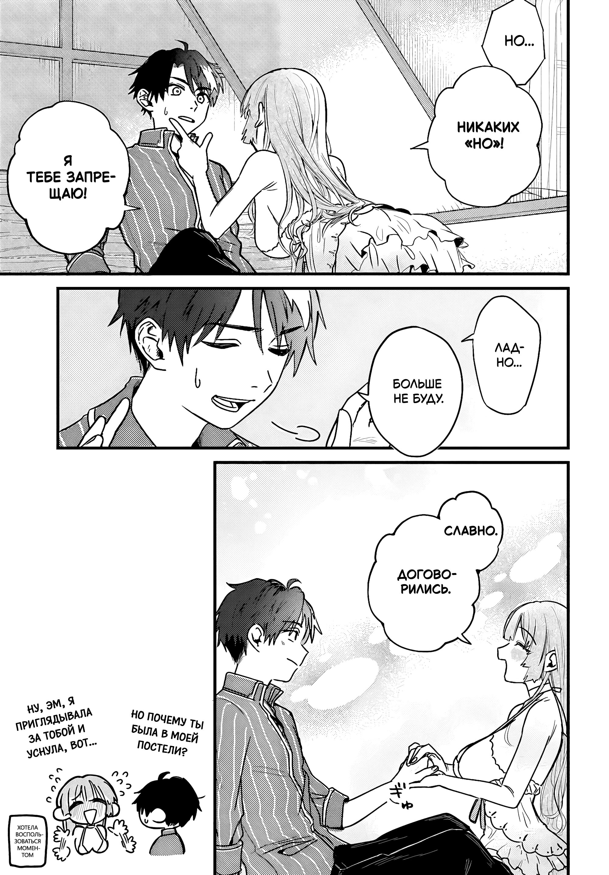 Манга Меня выгнали из отряда героя, и когда я вернулся домой — все члены группы пошли за мной - Глава 2.2 Страница 5