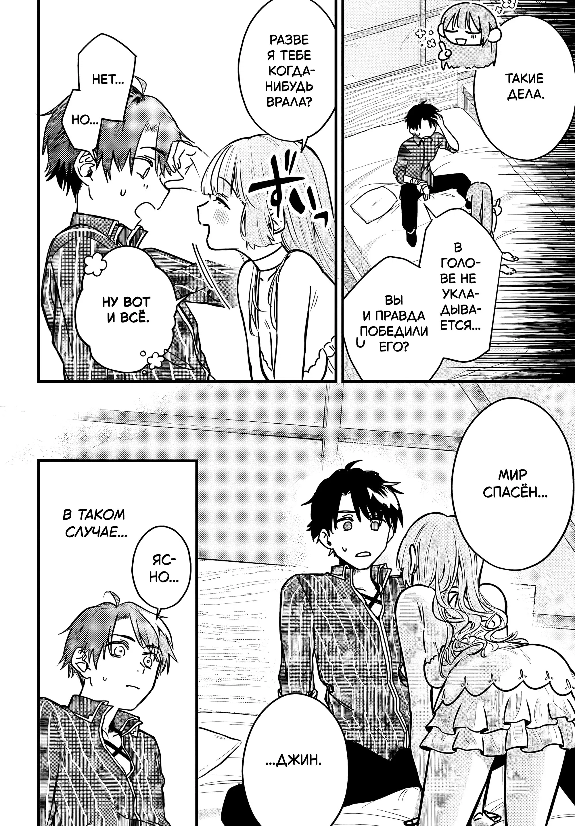 Манга Меня выгнали из отряда героя, и когда я вернулся домой — все члены группы пошли за мной - Глава 2.2 Страница 2