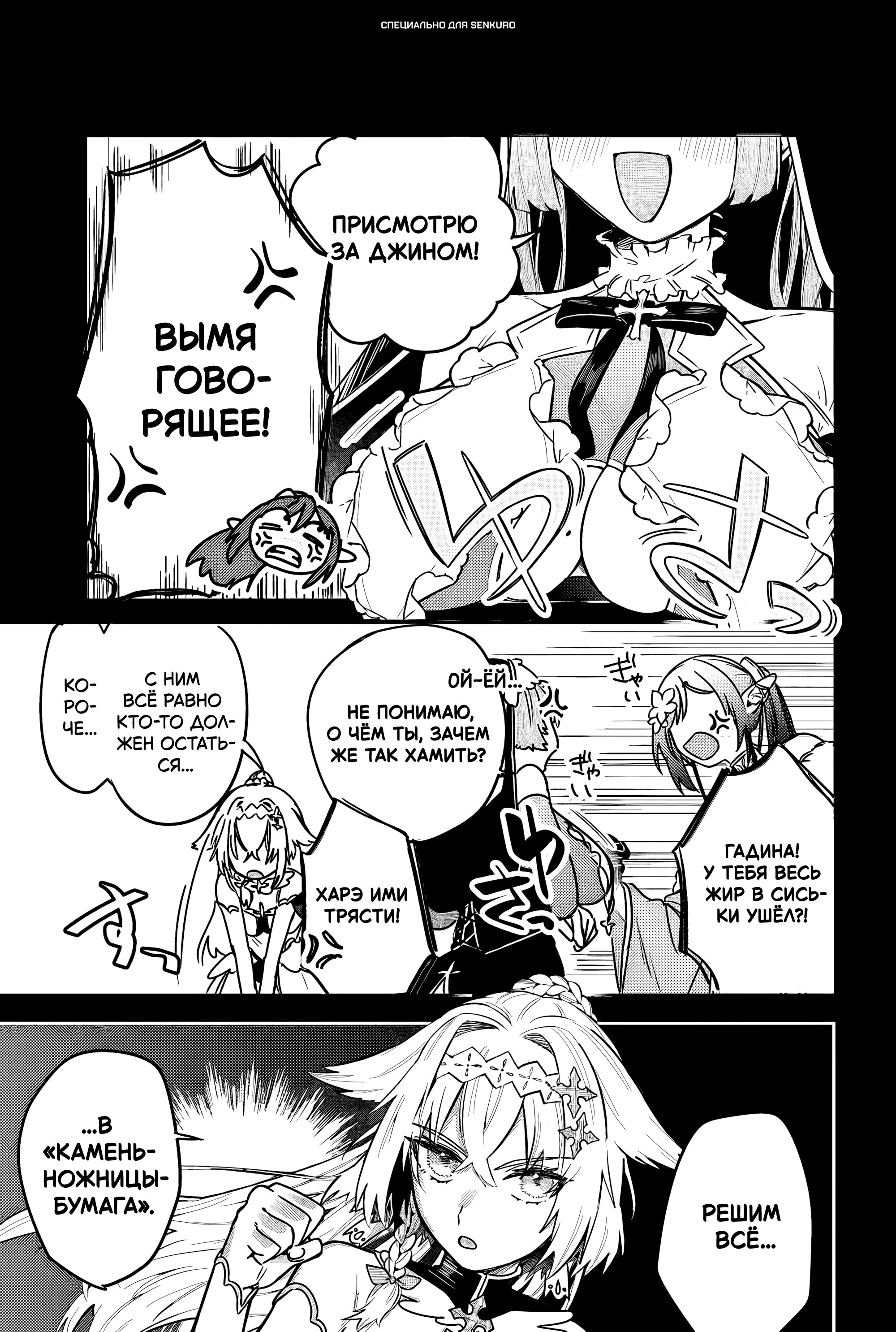 Манга Меня выгнали из отряда героя, и когда я вернулся домой — все члены группы пошли за мной - Глава 2.2 Страница 1