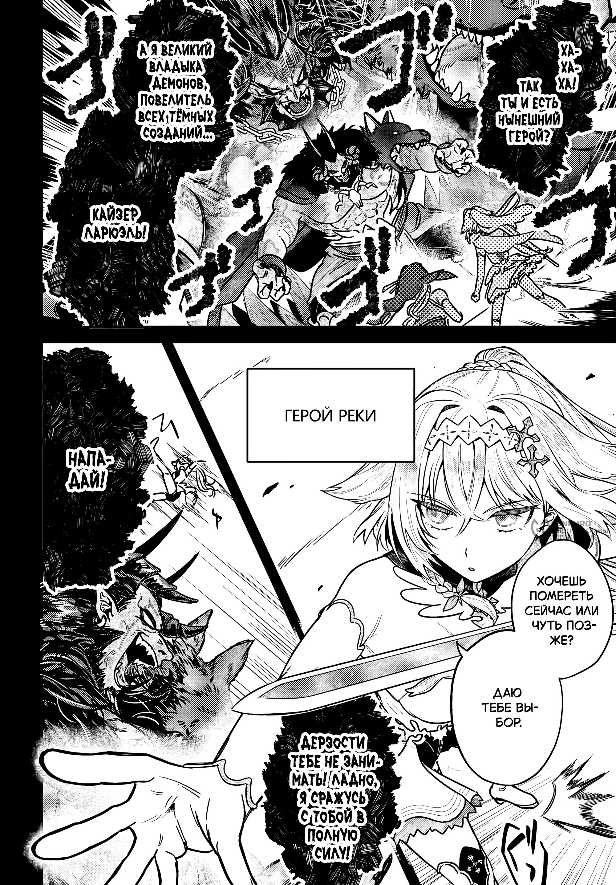 Манга Меня выгнали из отряда героя, и когда я вернулся домой — все члены группы пошли за мной - Глава 2.1 Страница 6