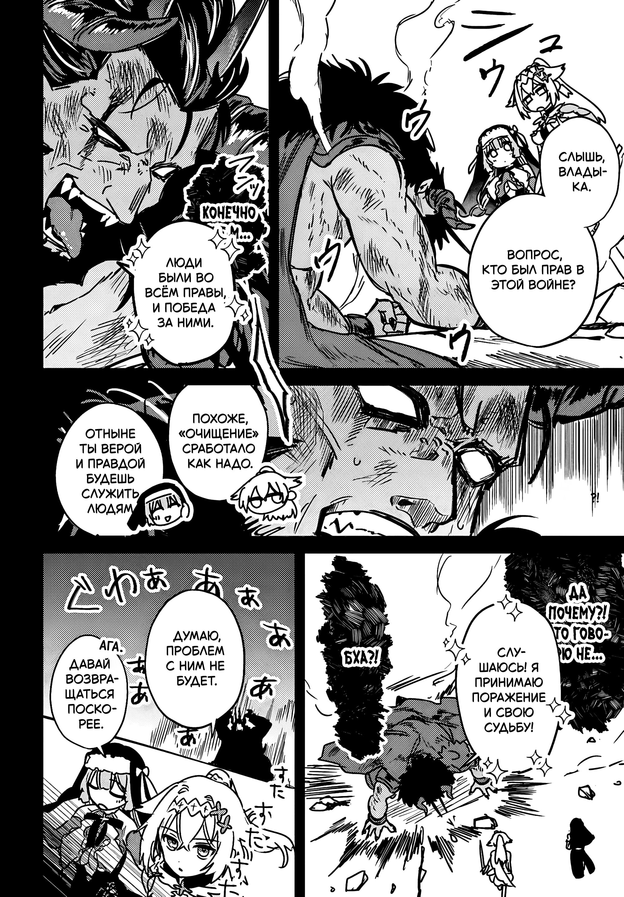 Манга Меня выгнали из отряда героя, и когда я вернулся домой — все члены группы пошли за мной - Глава 2.1 Страница 8