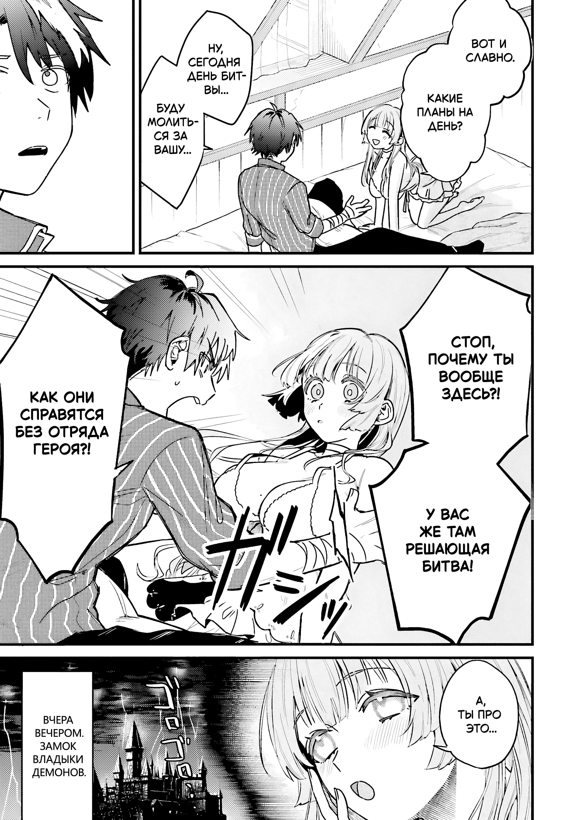 Манга Меня выгнали из отряда героя, и когда я вернулся домой — все члены группы пошли за мной - Глава 2.1 Страница 5