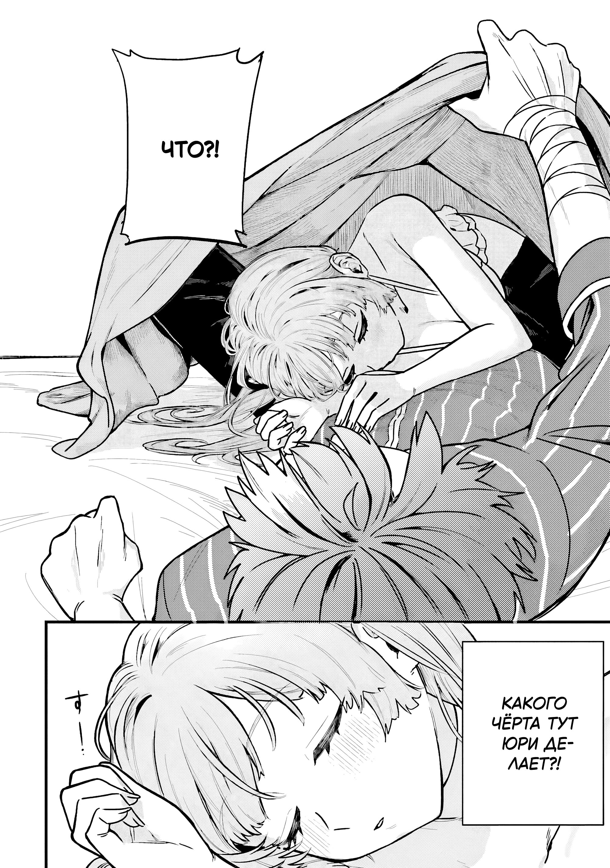 Манга Меня выгнали из отряда героя, и когда я вернулся домой — все члены группы пошли за мной - Глава 2.1 Страница 2