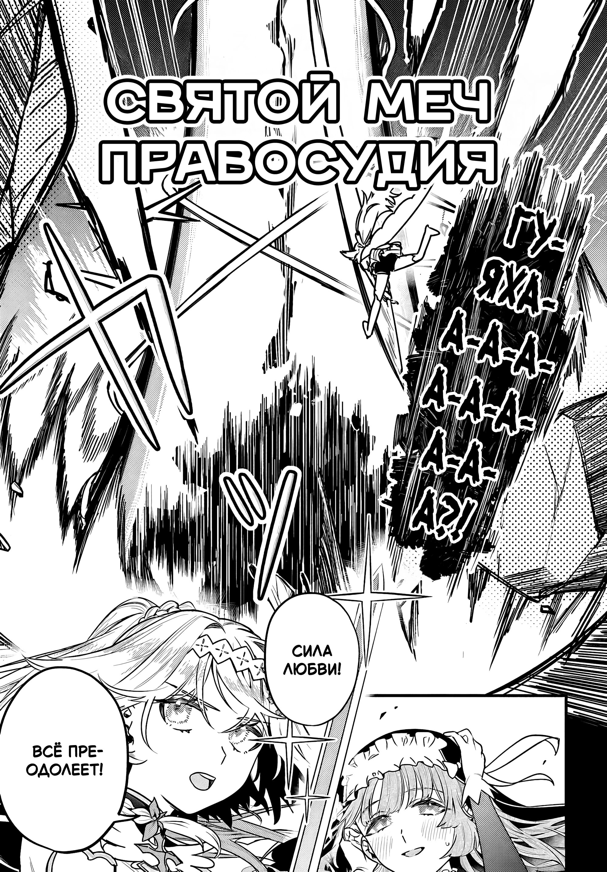 Манга Меня выгнали из отряда героя, и когда я вернулся домой — все члены группы пошли за мной - Глава 2.1 Страница 7