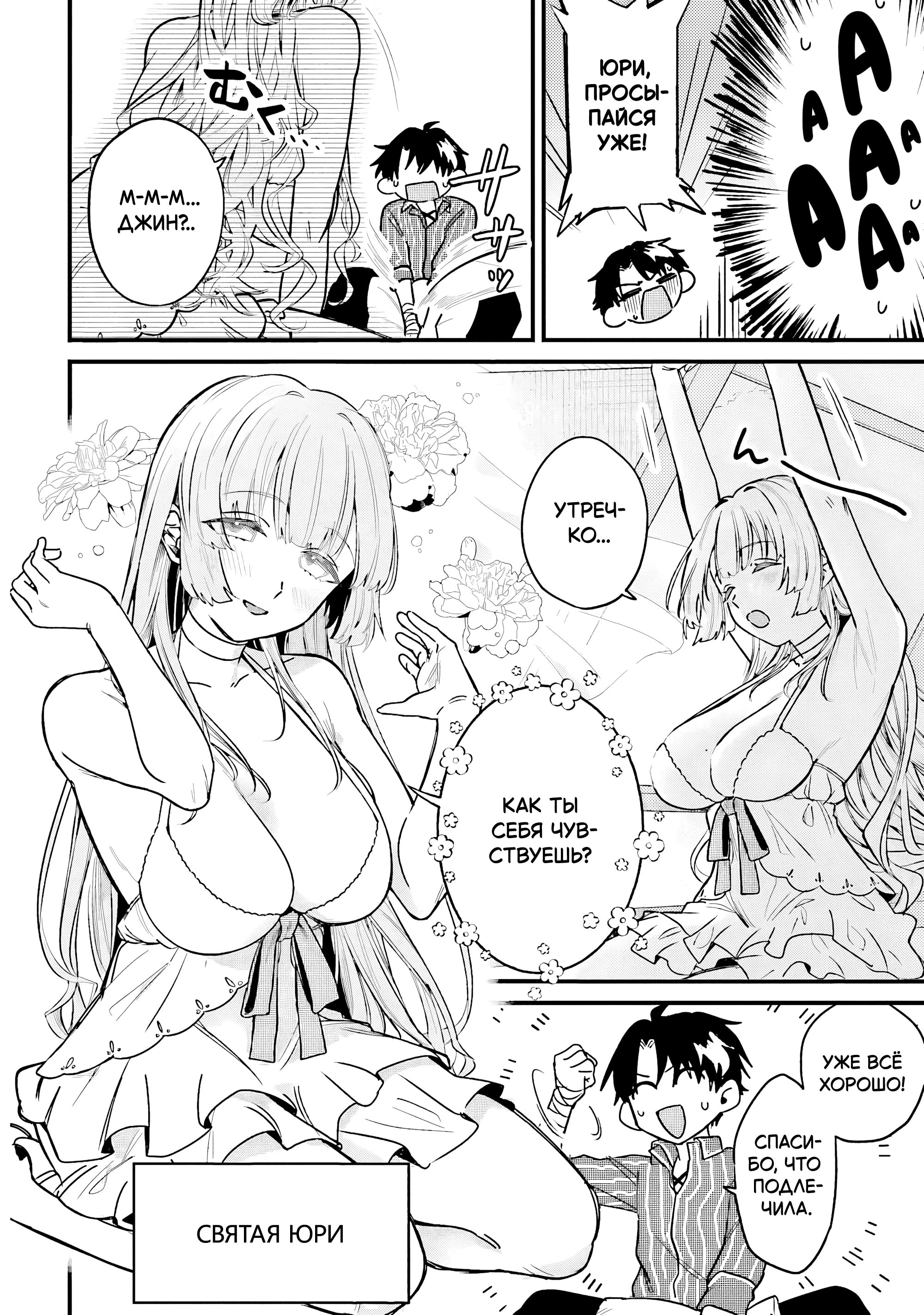 Манга Меня выгнали из отряда героя, и когда я вернулся домой — все члены группы пошли за мной - Глава 2.1 Страница 4