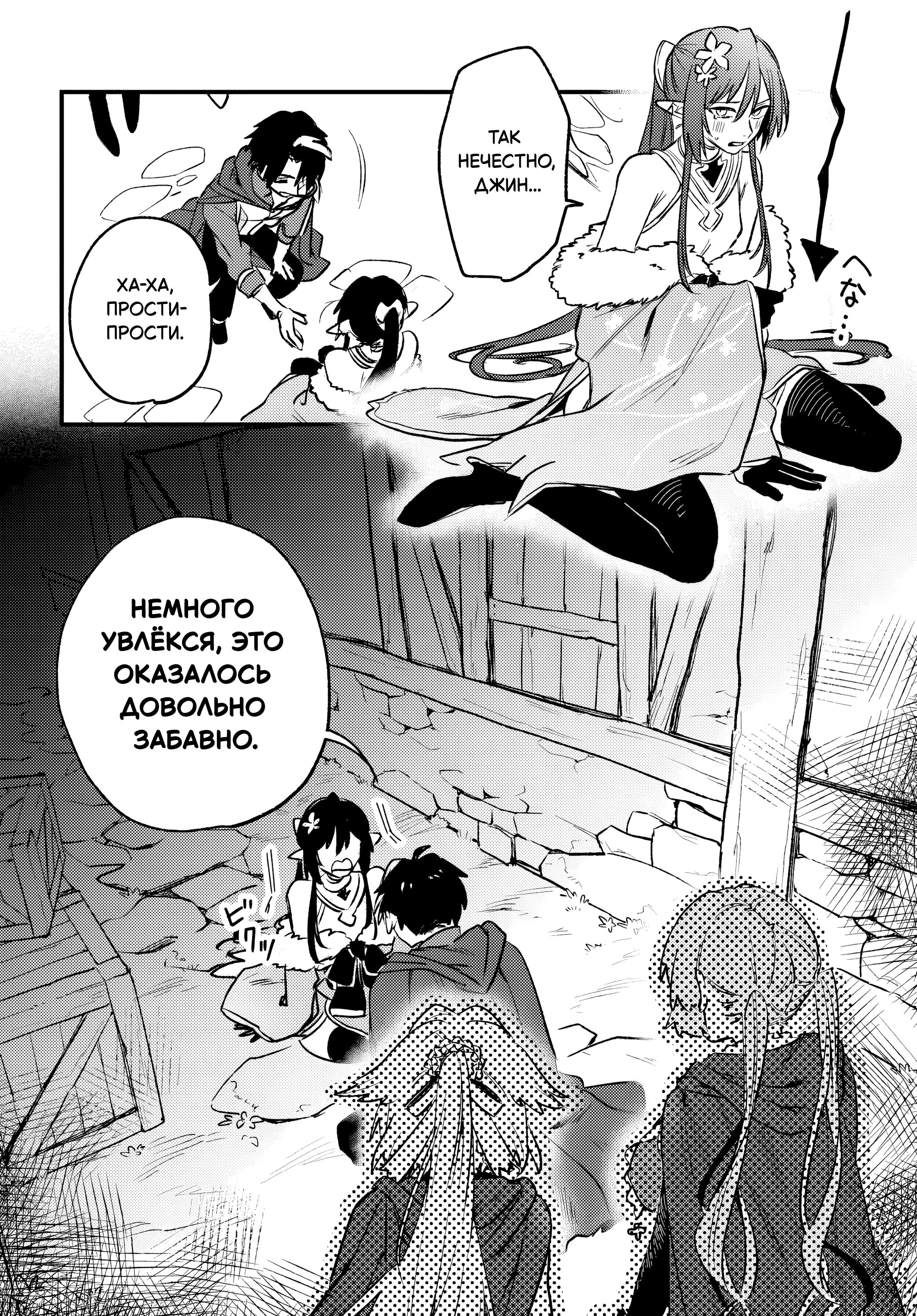 Манга Меня выгнали из отряда героя, и когда я вернулся домой — все члены группы пошли за мной - Глава 8.2 Страница 10