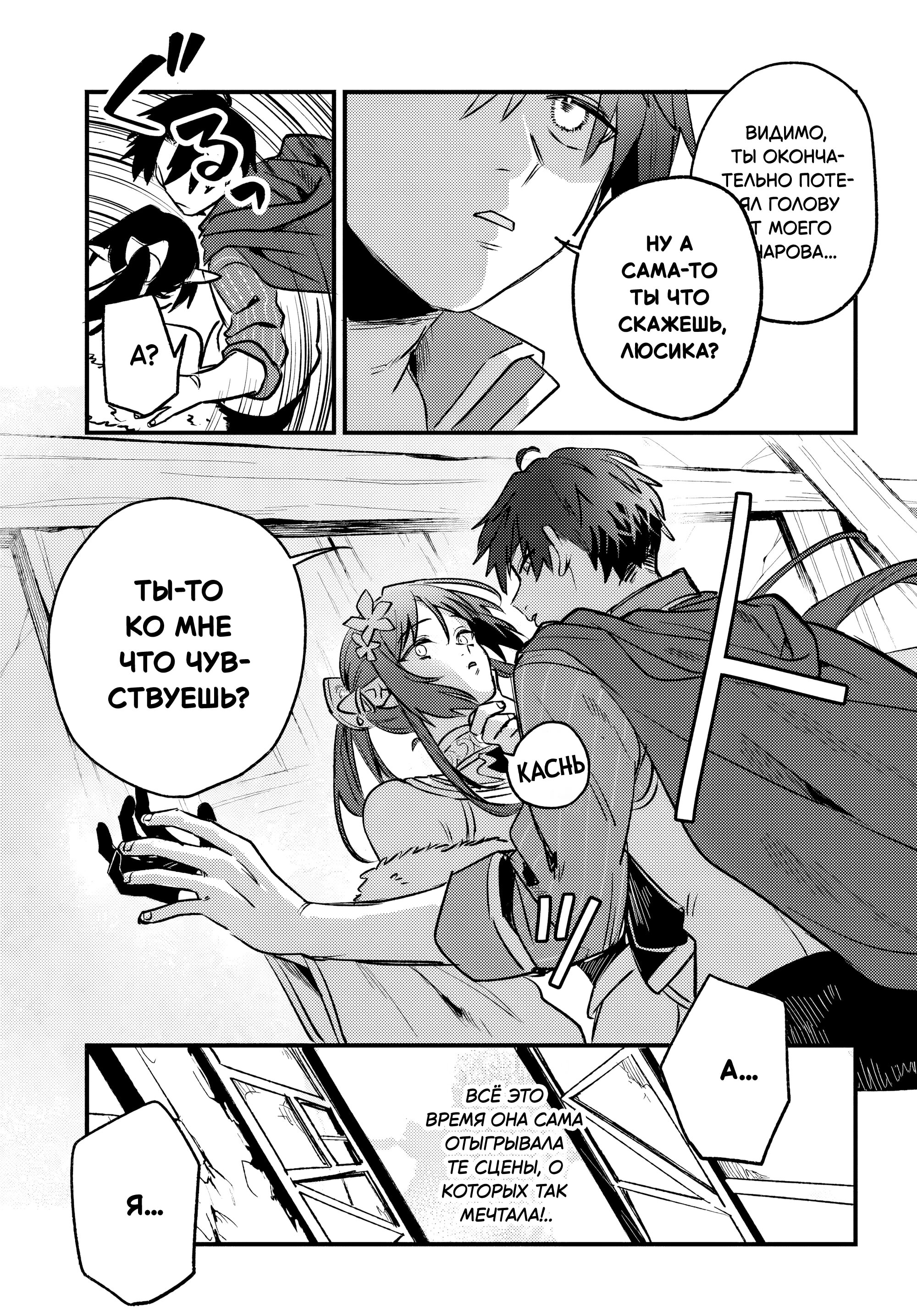 Манга Меня выгнали из отряда героя, и когда я вернулся домой — все члены группы пошли за мной - Глава 8.2 Страница 7