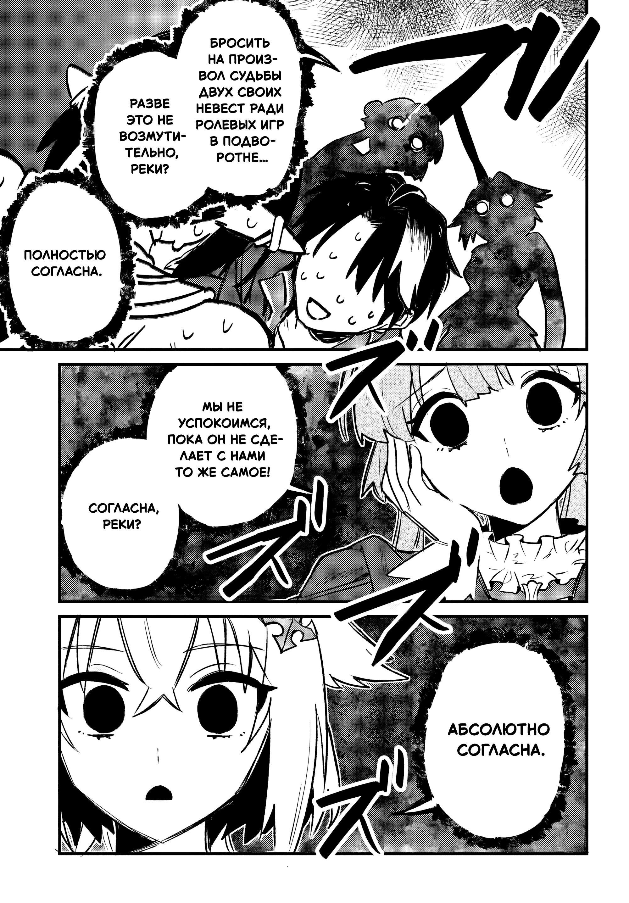 Манга Меня выгнали из отряда героя, и когда я вернулся домой — все члены группы пошли за мной - Глава 8.2 Страница 11