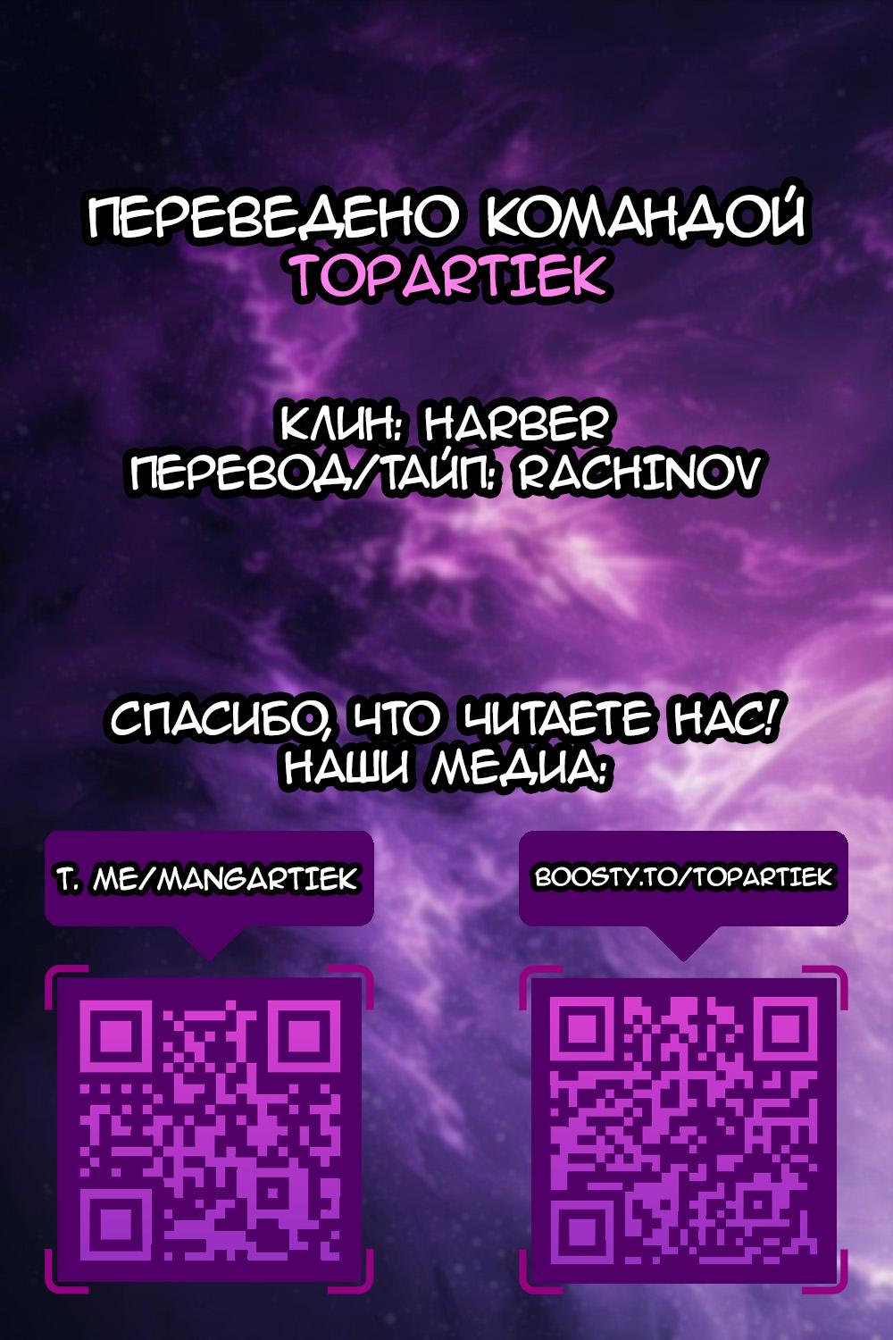Манга Меня выгнали из отряда героя, и когда я вернулся домой — все члены группы пошли за мной - Глава 1 Страница 45