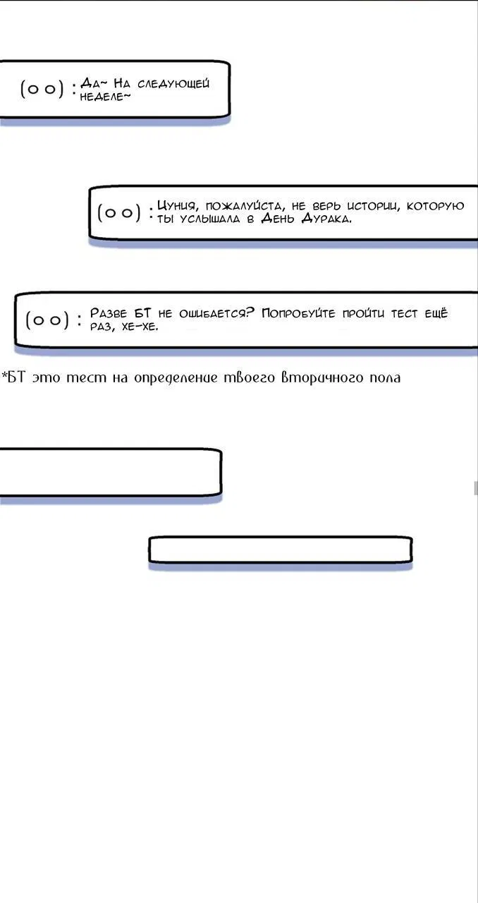 Манга Ты ненавидишь меня, потому что я альфа? - Глава 1 Страница 33