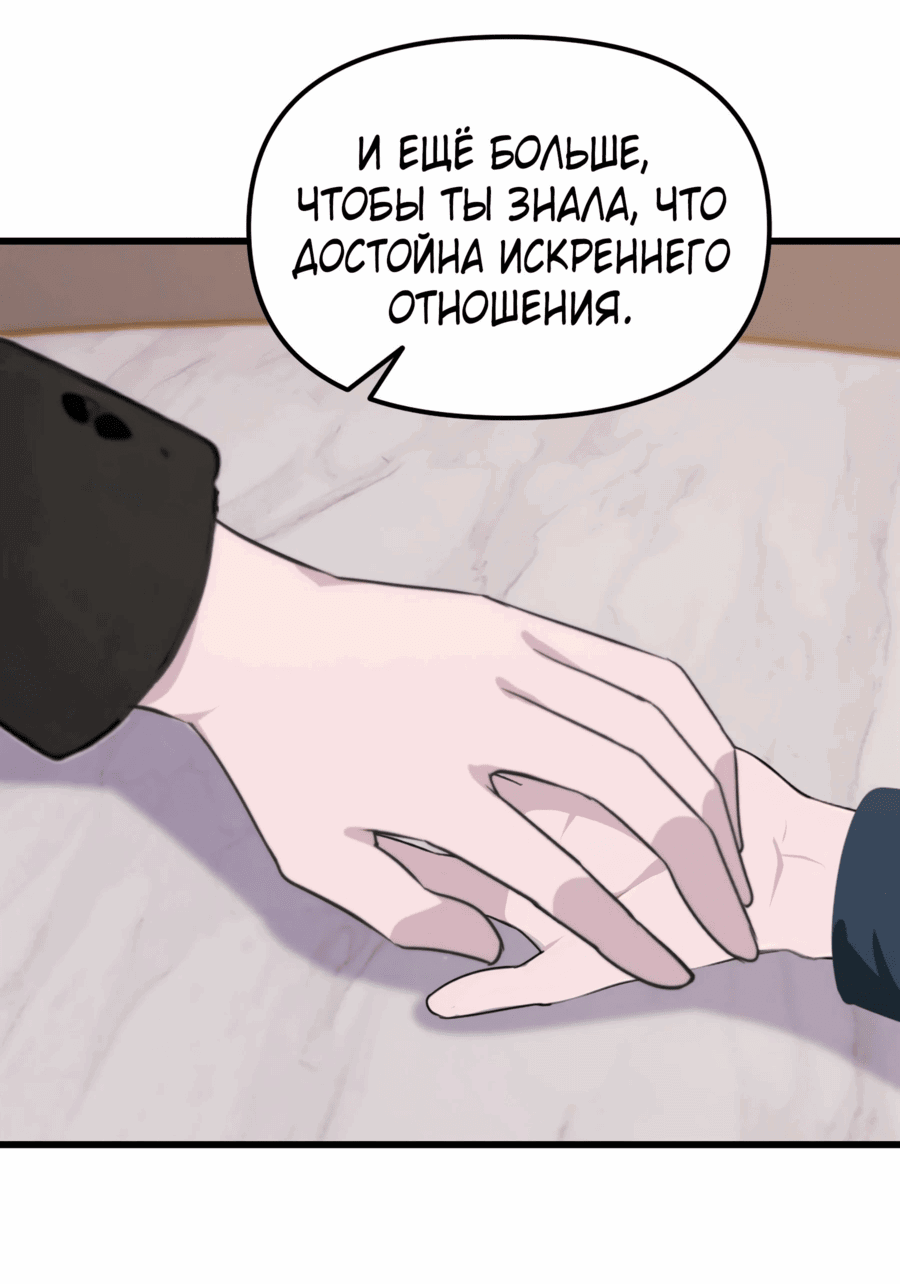 Манга Мне дали систему в миллиард долларов, и я провёл модернизацию в одиночку - Глава 30 Страница 5