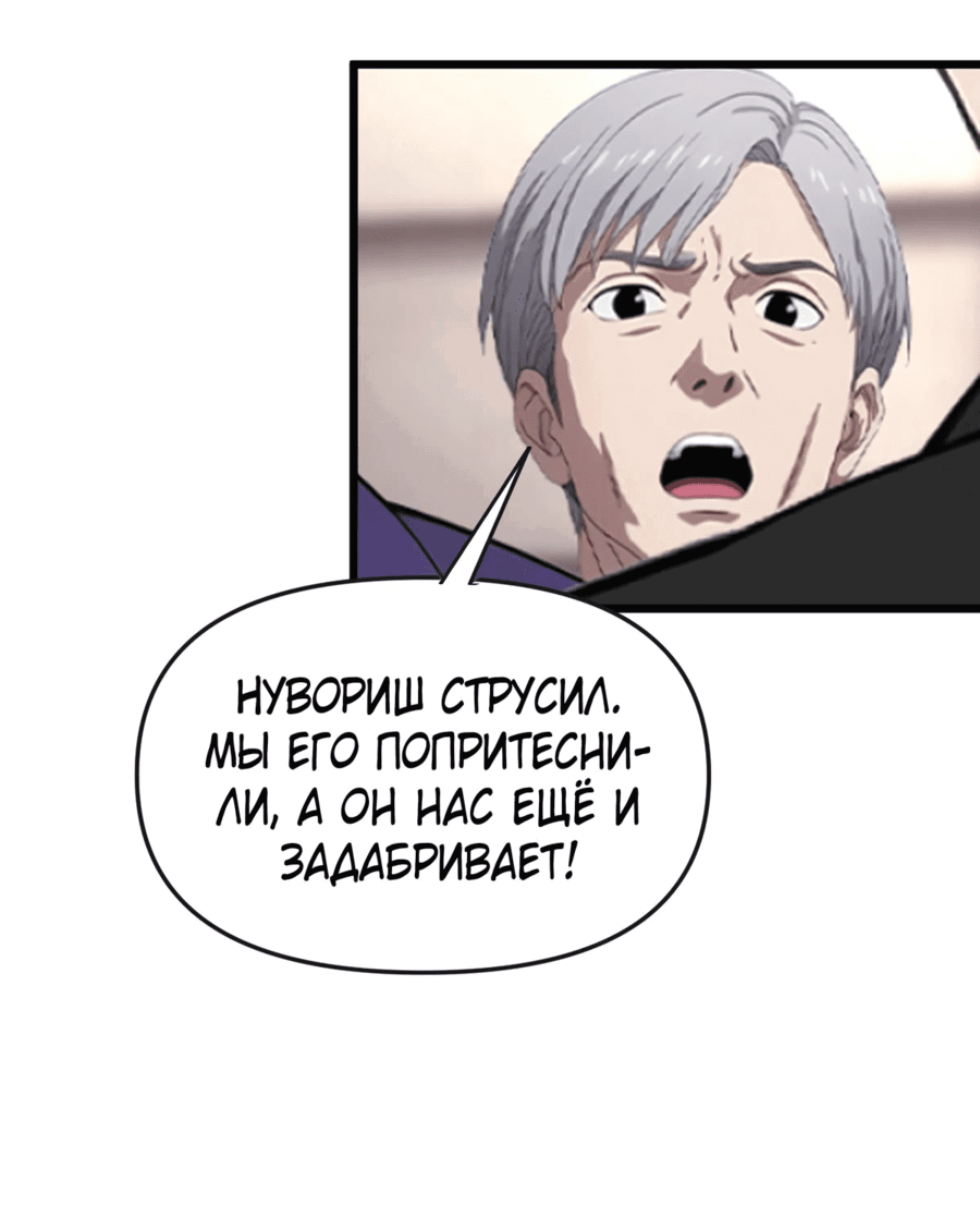Манга Мне дали систему в миллиард долларов, и я провёл модернизацию в одиночку - Глава 27 Страница 17