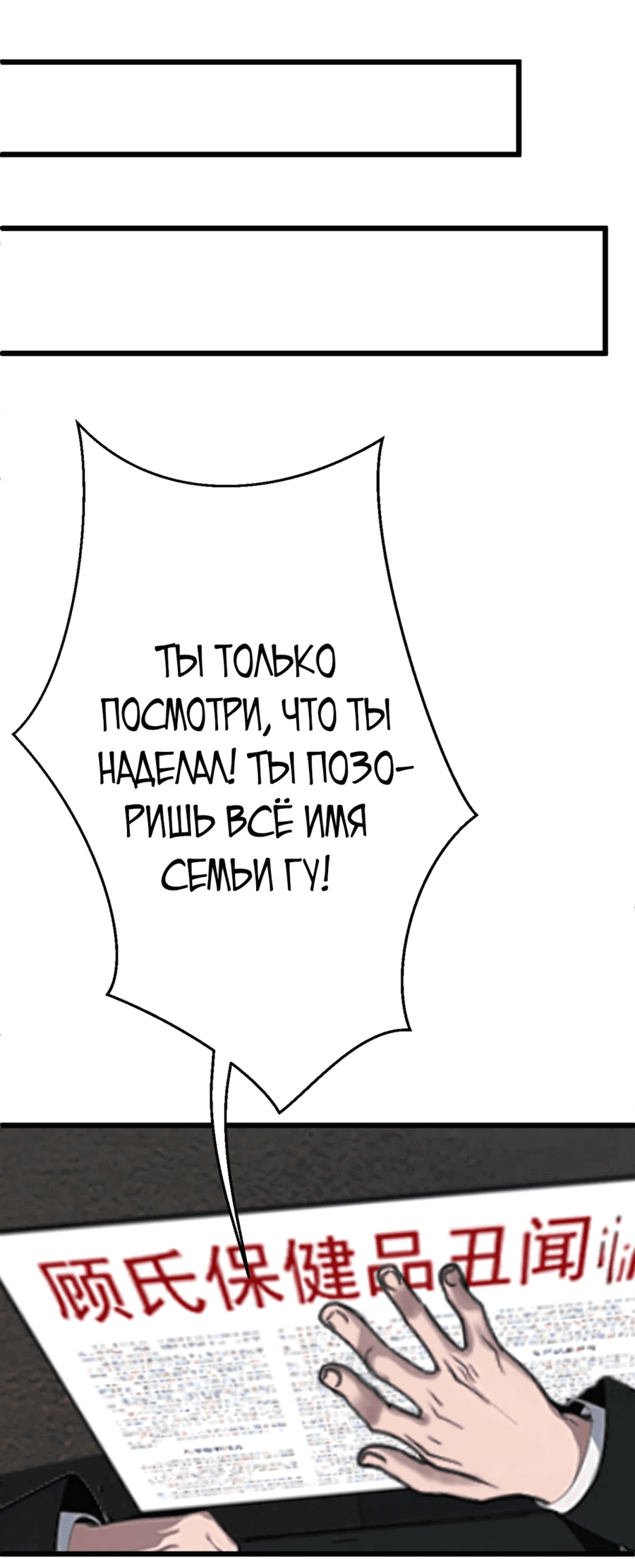 Манга Мне дали систему в миллиард долларов, и я провёл модернизацию в одиночку - Глава 24 Страница 25