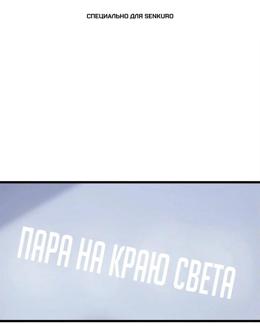 Манга Мне дали систему в миллиард долларов, и я провёл модернизацию в одиночку - Глава 23 Страница 1