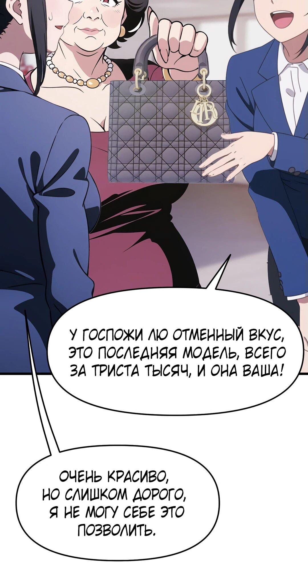 Манга Мне дали систему в миллиард долларов, и я провёл модернизацию в одиночку - Глава 33 Страница 6