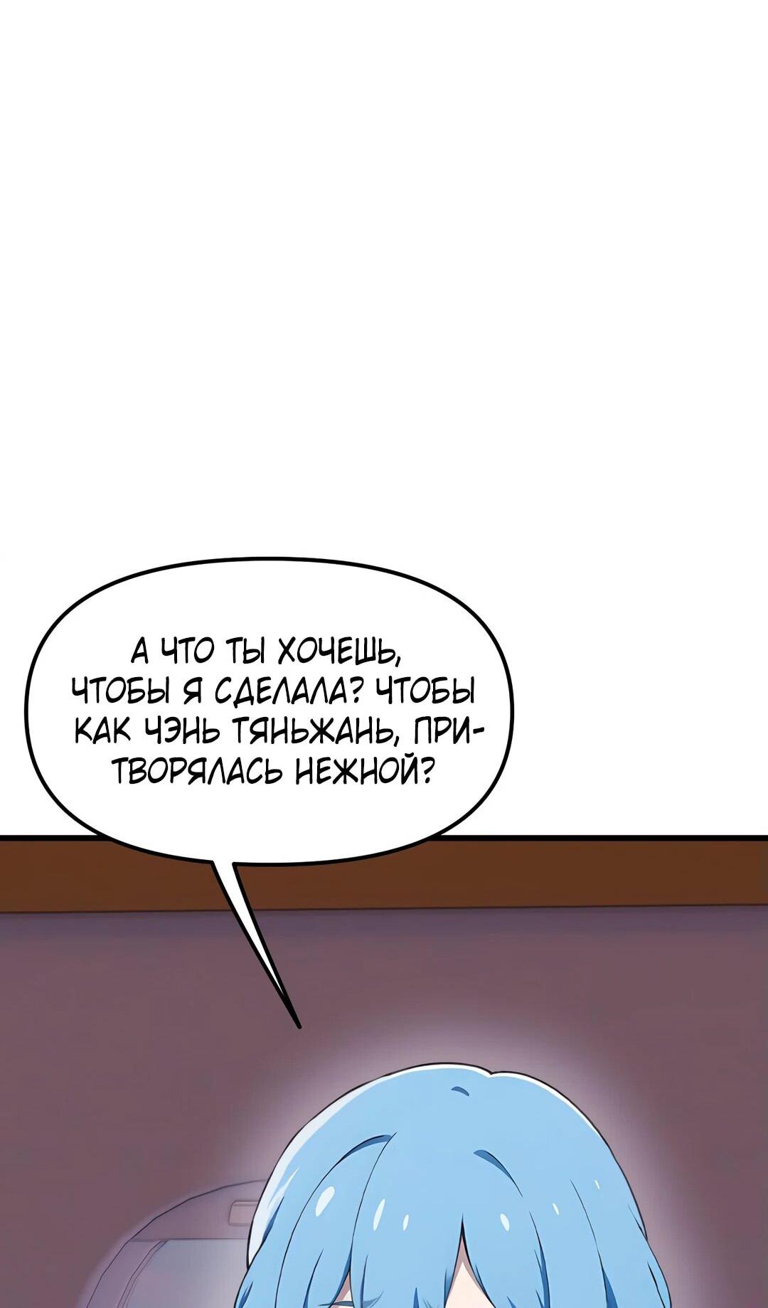 Манга Мне дали систему в миллиард долларов, и я провёл модернизацию в одиночку - Глава 32 Страница 13