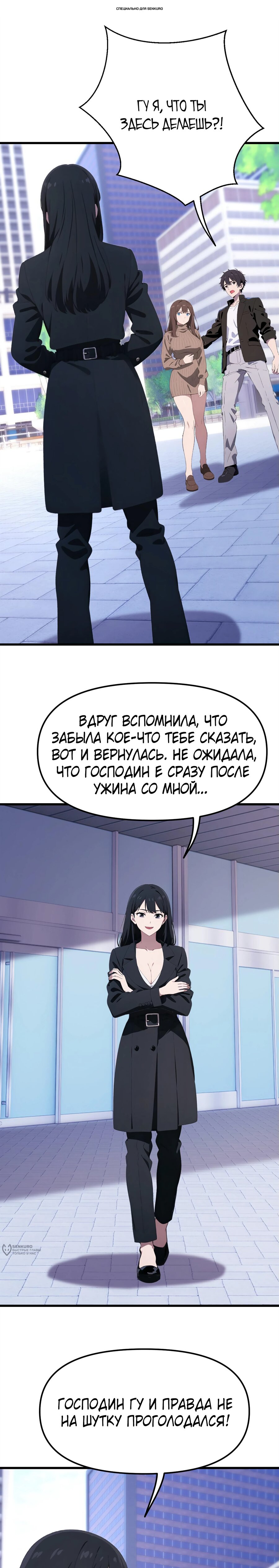 Манга Мне дали систему в миллиард долларов, и я провёл модернизацию в одиночку - Глава 31 Страница 1