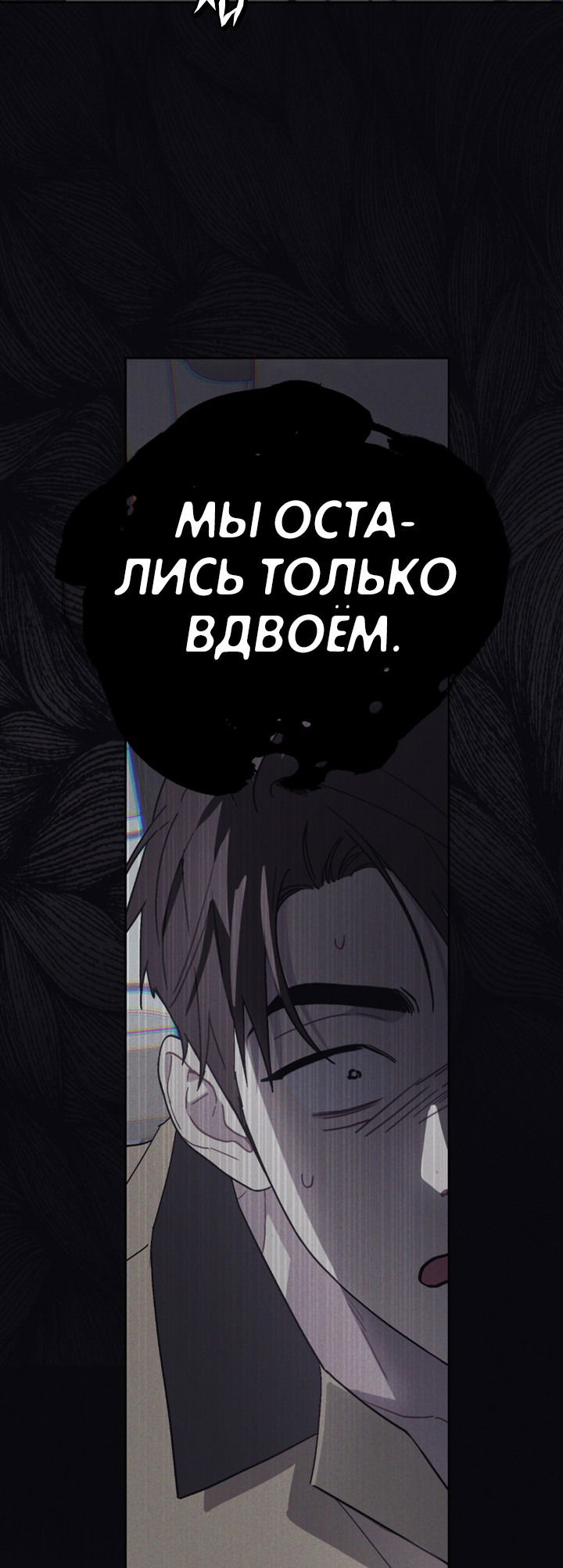 Манга Вон из моего дома! - Глава 5 Страница 11