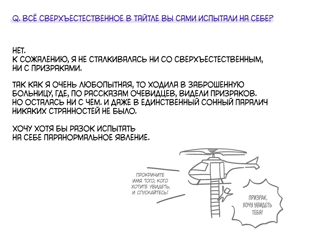 Манга Вон из моего дома! - Глава 8.1 Страница 8