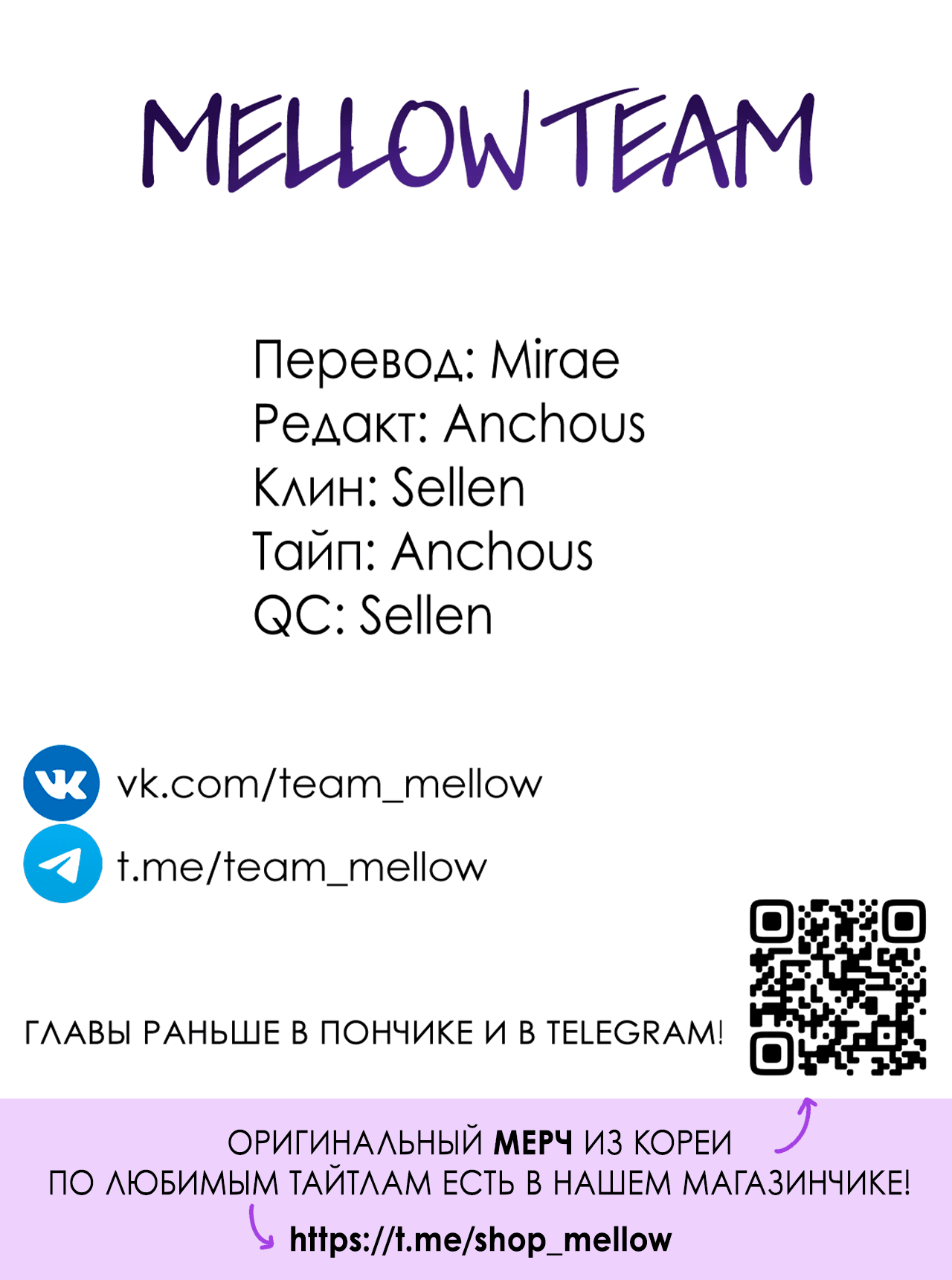 Манга Вон из моего дома! - Глава 8.1 Страница 27