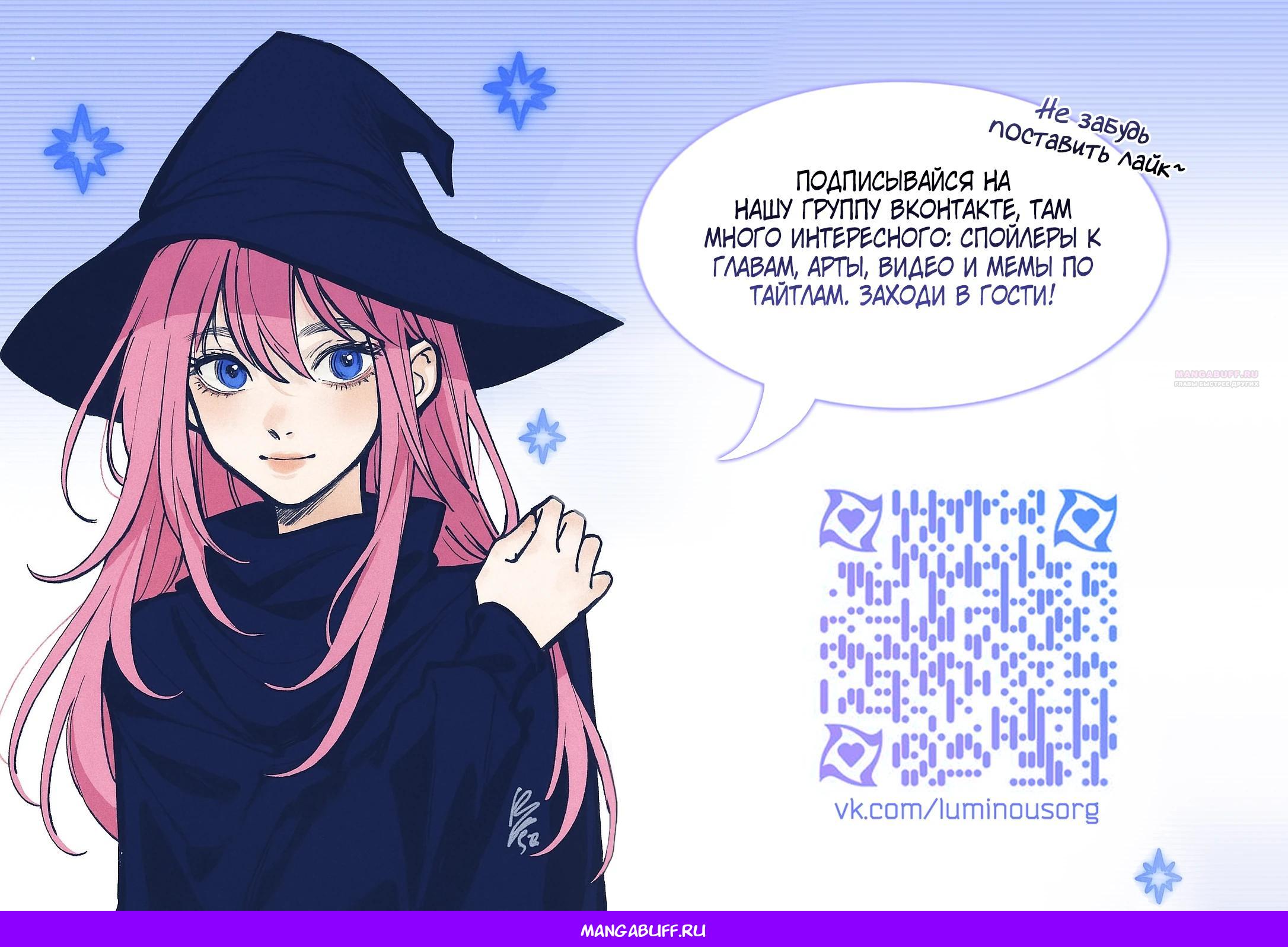 Манга Отдав свой дар, я стала любимицей магического мира - Глава 21 Страница 23