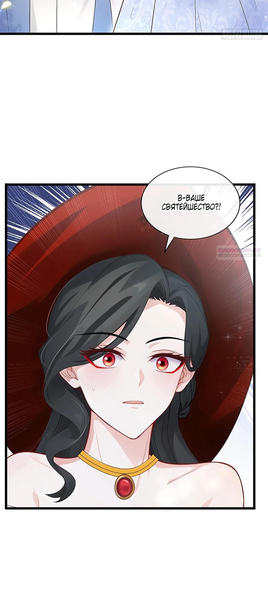 Манга Отдав свой дар, я стала любимицей магического мира - Глава 21 Страница 22