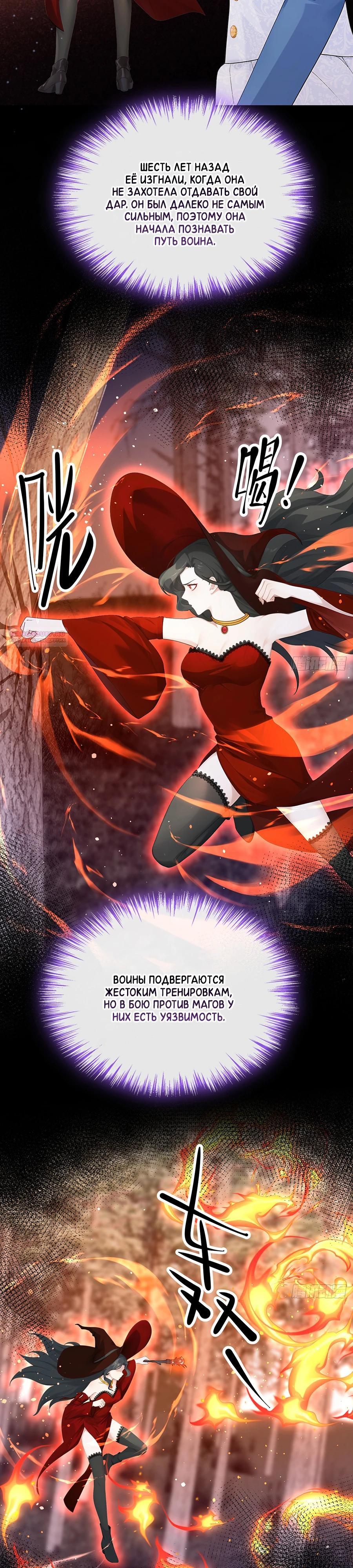 Манга Отдав свой дар, я стала любимицей магического мира - Глава 21 Страница 10