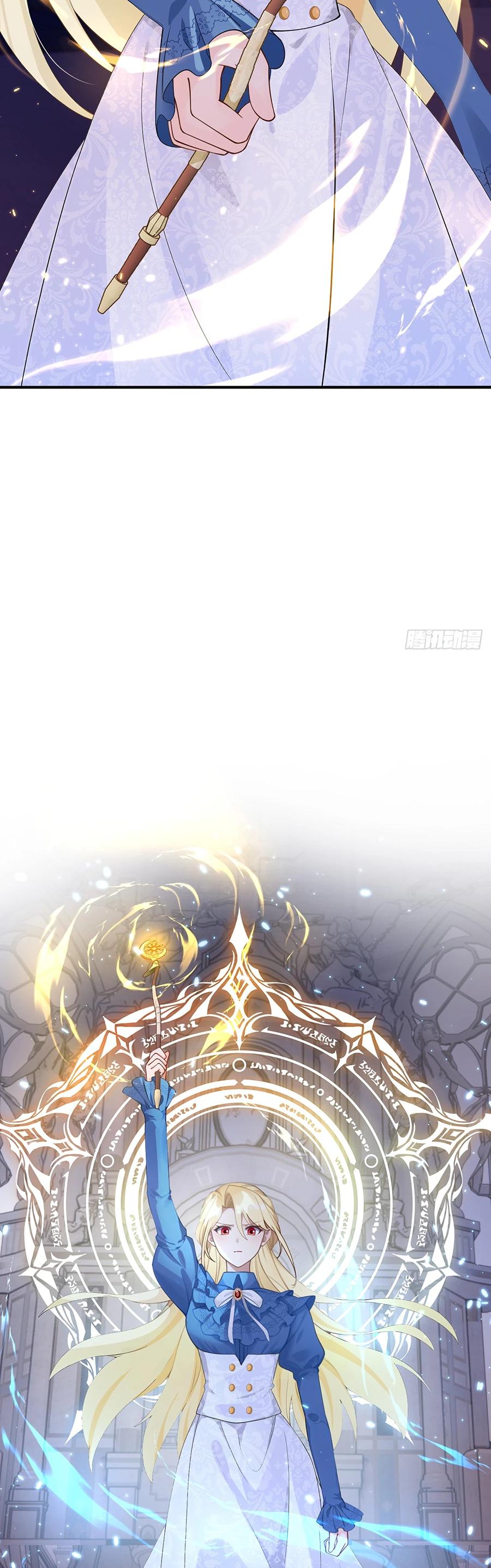 Манга Отдав свой дар, я стала любимицей магического мира - Глава 25 Страница 4