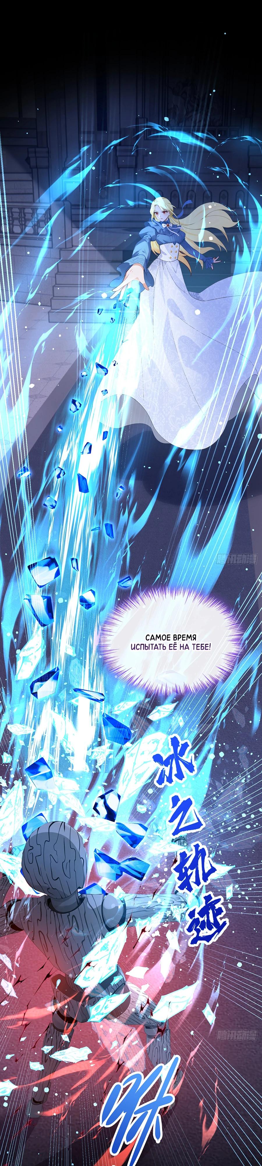 Манга Отдав свой дар, я стала любимицей магического мира - Глава 25 Страница 9