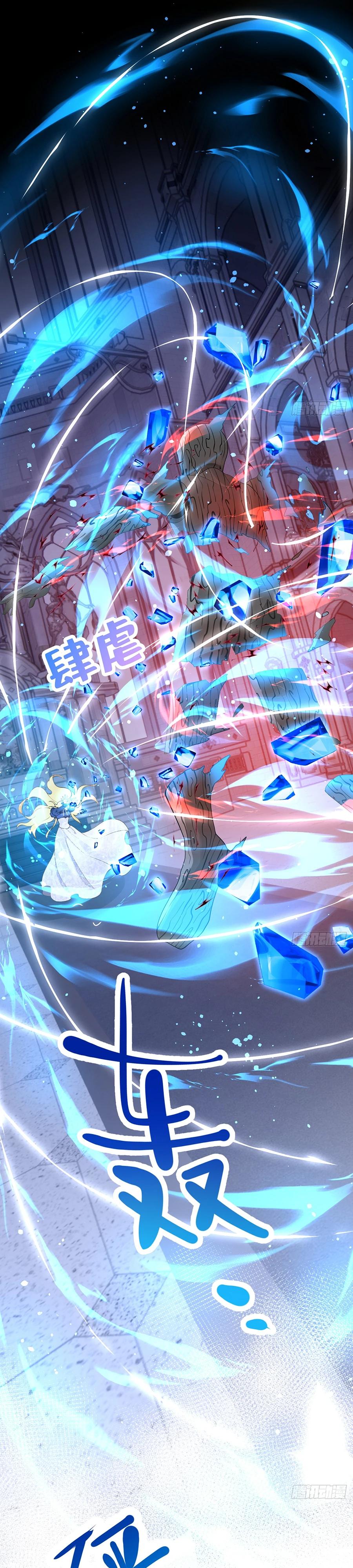 Манга Отдав свой дар, я стала любимицей магического мира - Глава 25 Страница 11