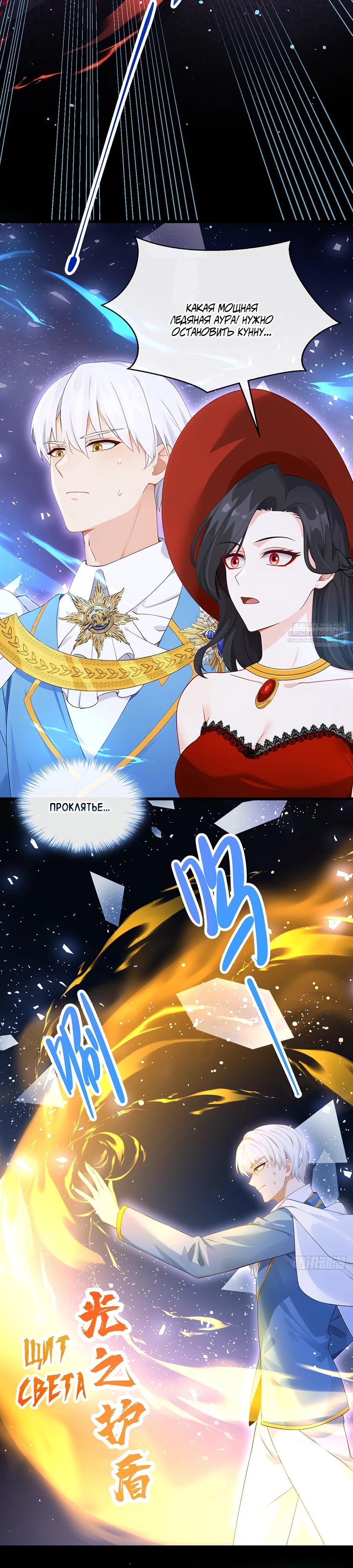 Манга Отдав свой дар, я стала любимицей магического мира - Глава 25 Страница 10