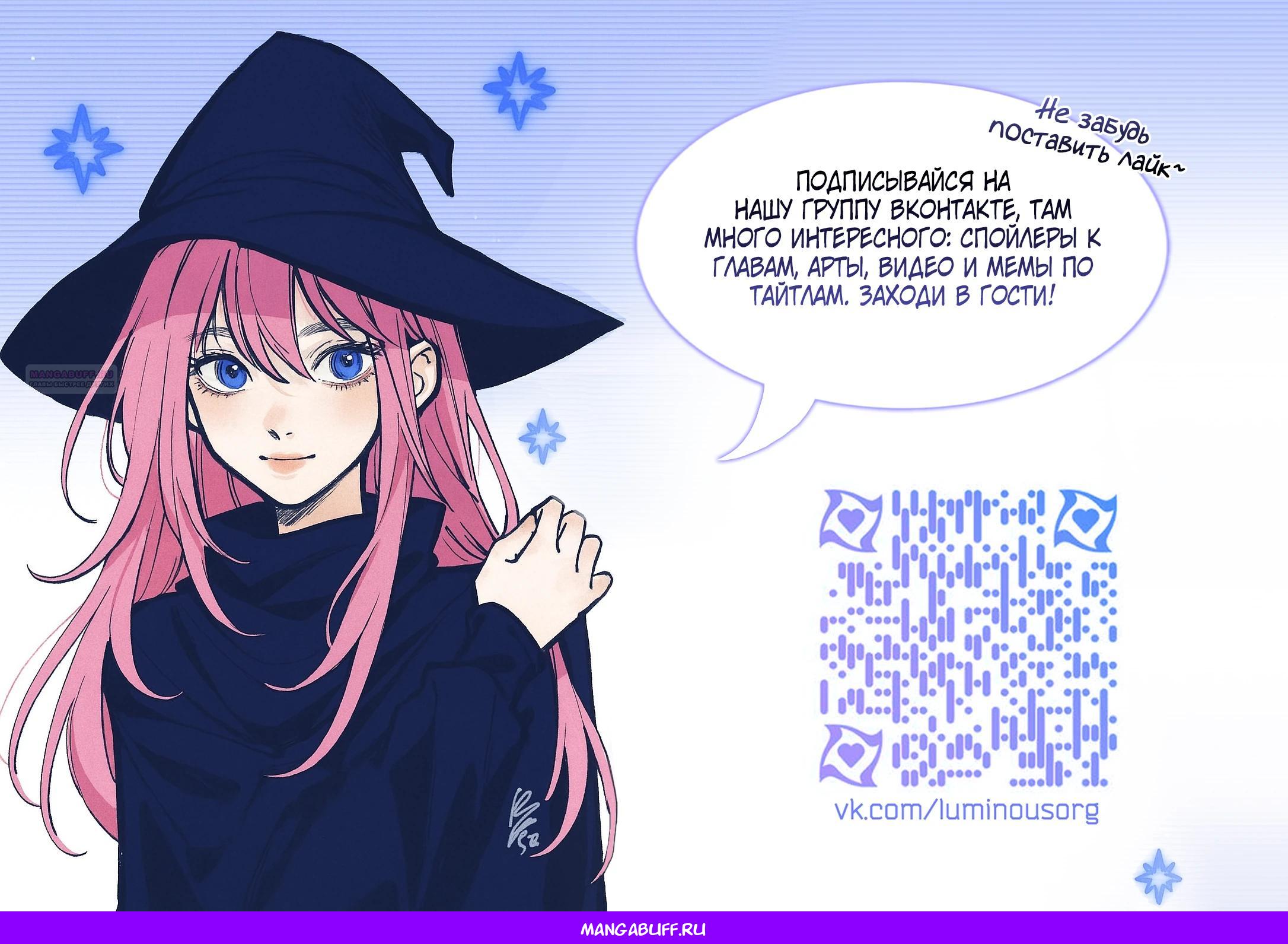 Манга Отдав свой дар, я стала любимицей магического мира - Глава 25 Страница 22