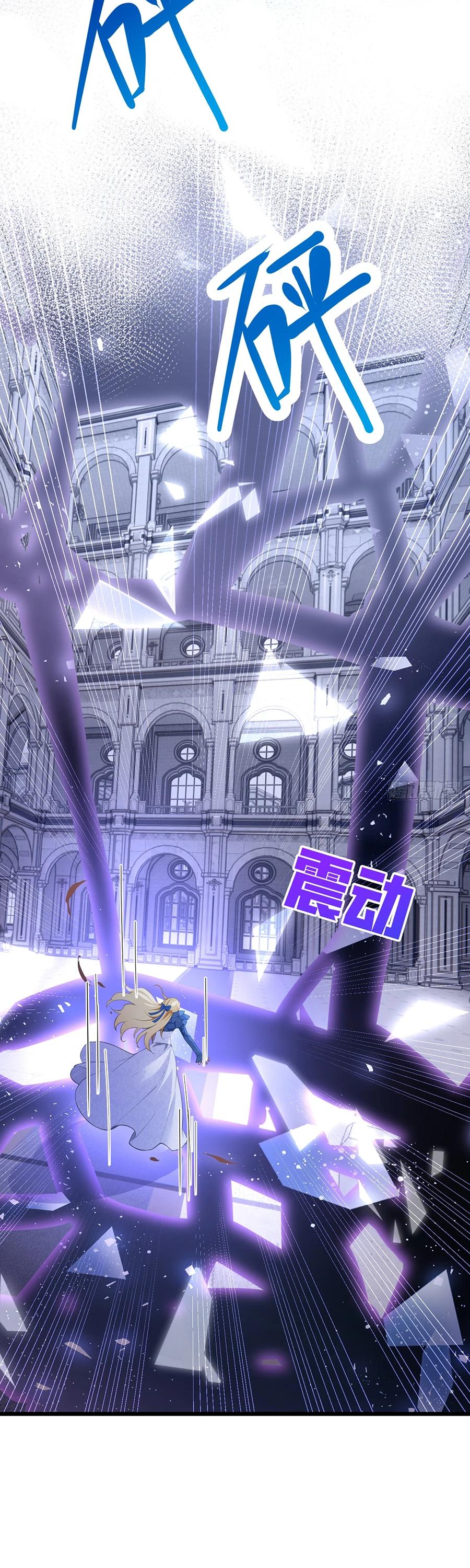 Манга Отдав свой дар, я стала любимицей магического мира - Глава 25 Страница 12