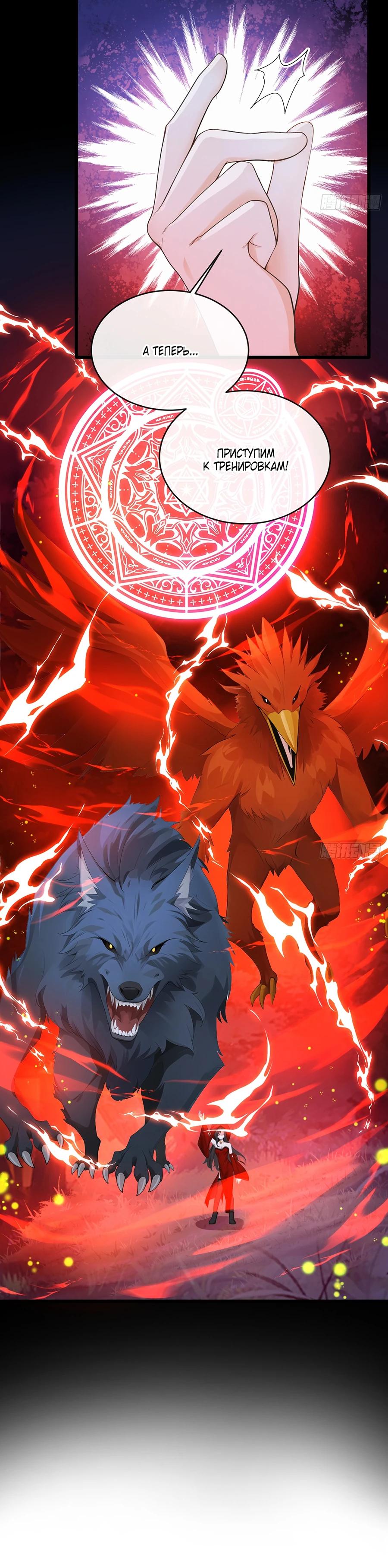 Манга Отдав свой дар, я стала любимицей магического мира - Глава 25 Страница 21