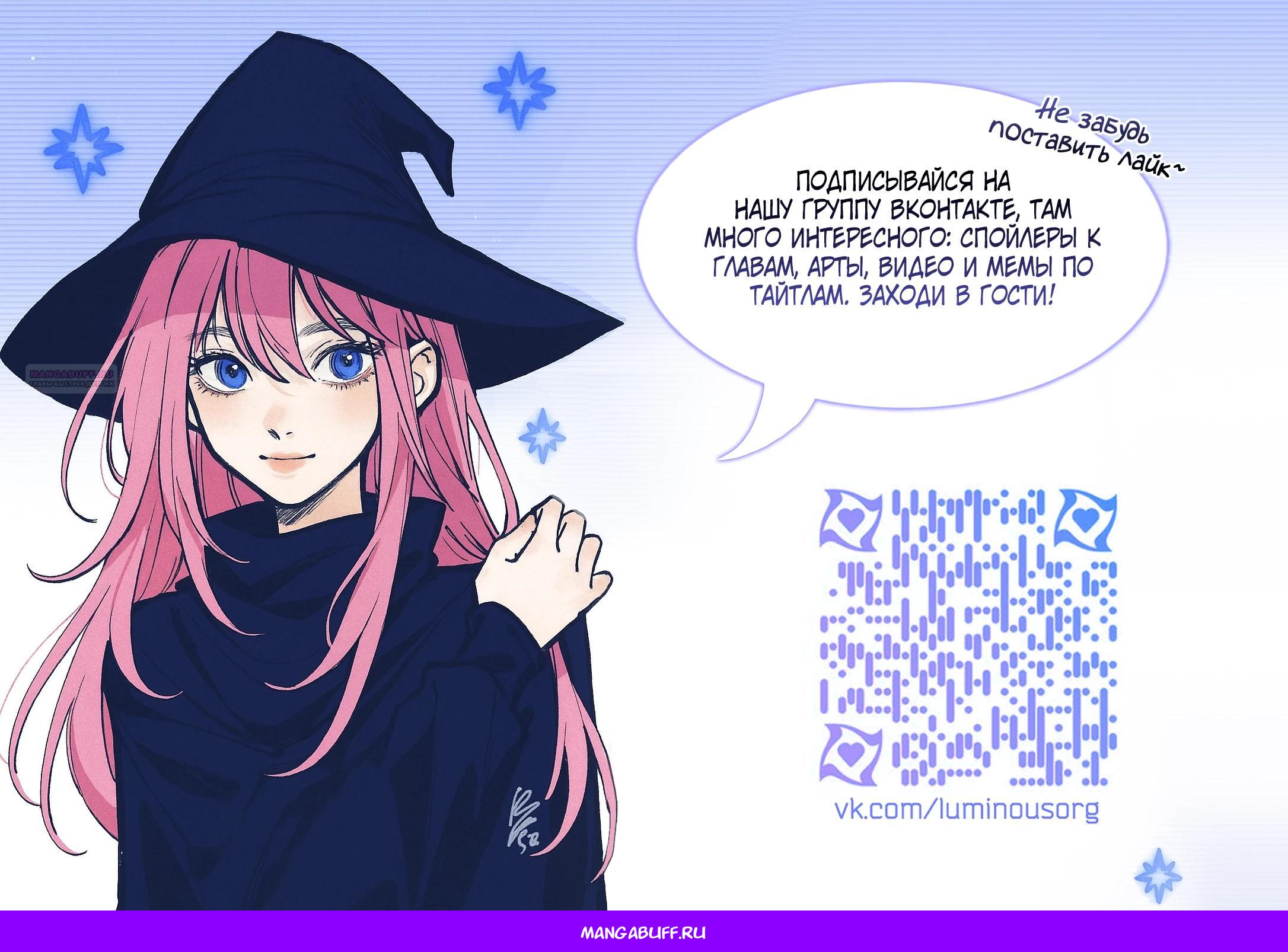 Манга Отдав свой дар, я стала любимицей магического мира - Глава 24 Страница 24