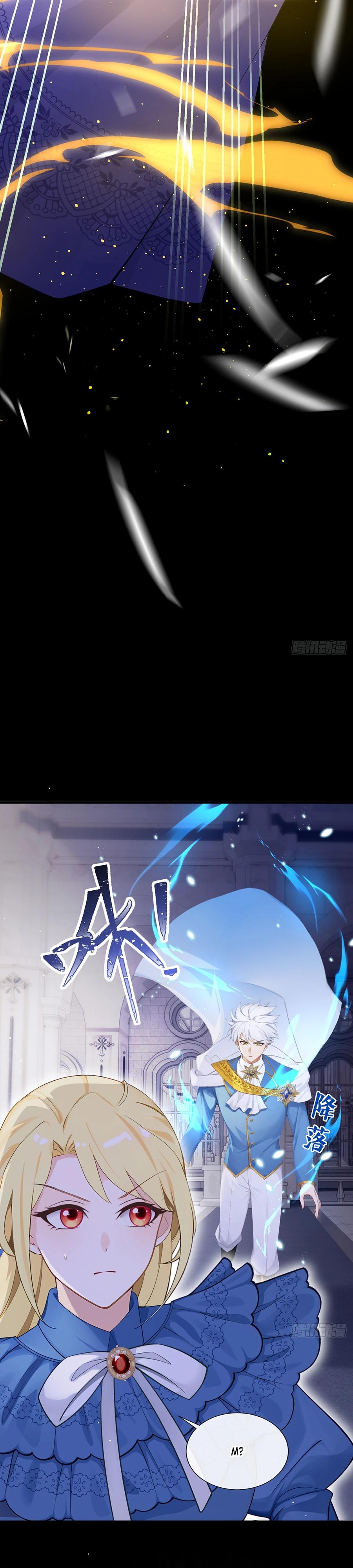 Манга Отдав свой дар, я стала любимицей магического мира - Глава 24 Страница 13