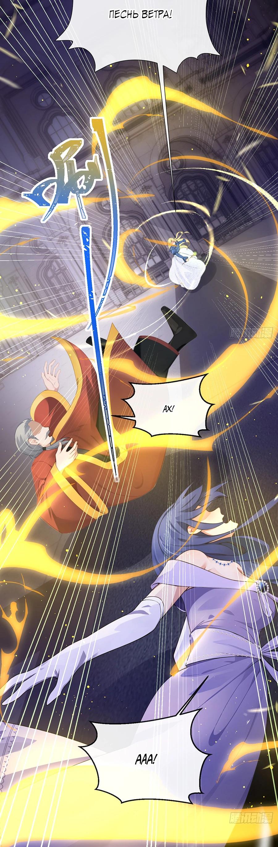 Манга Отдав свой дар, я стала любимицей магического мира - Глава 24 Страница 12