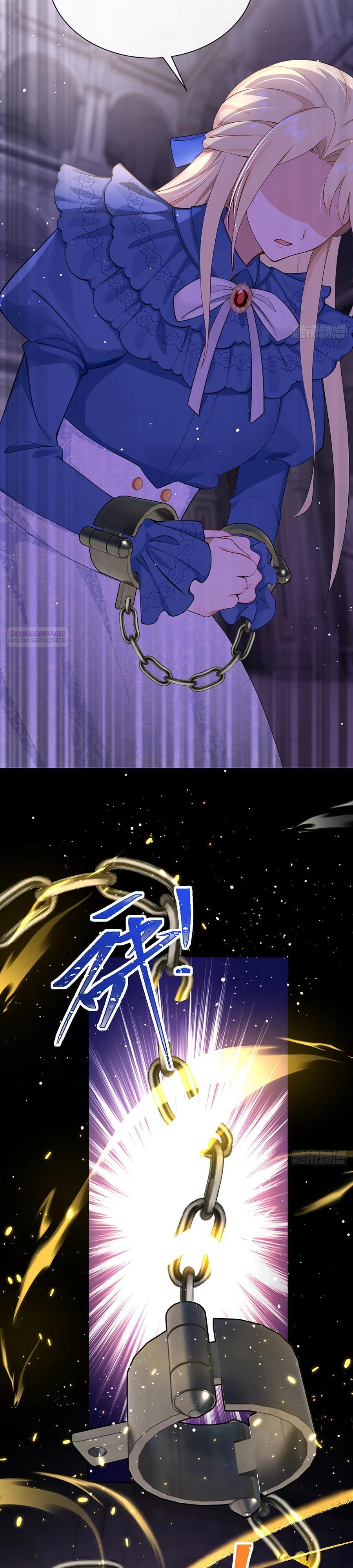 Манга Отдав свой дар, я стала любимицей магического мира - Глава 24 Страница 10