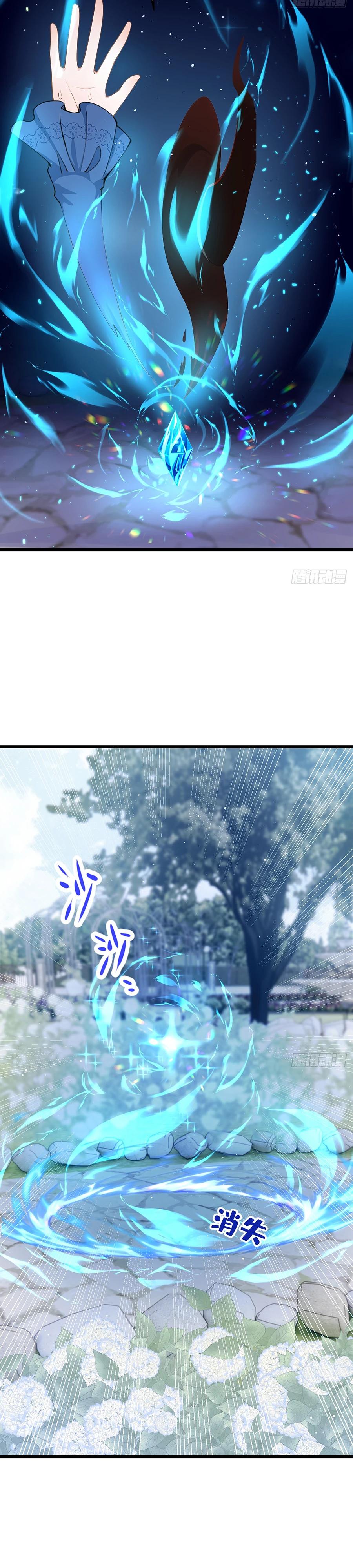 Манга Отдав свой дар, я стала любимицей магического мира - Глава 23 Страница 17