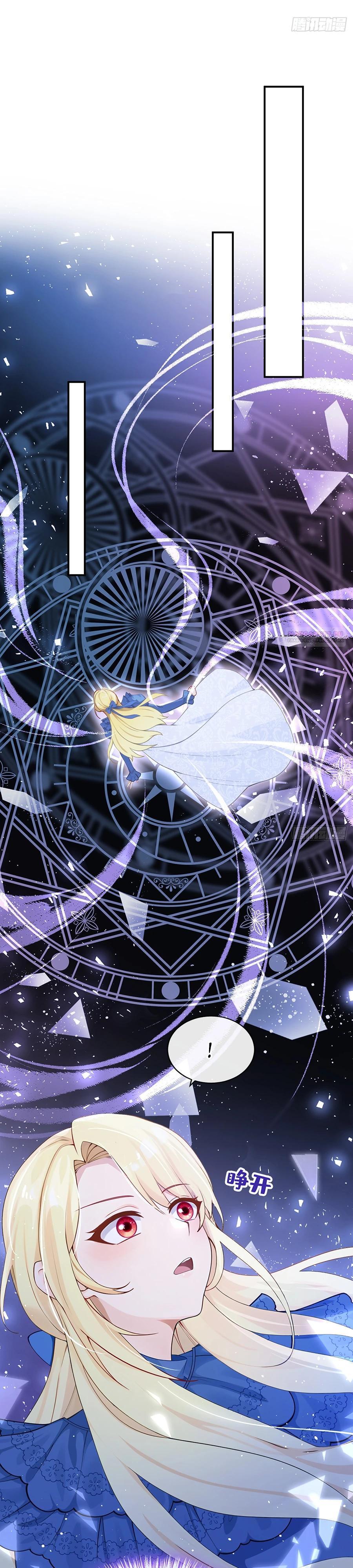 Манга Отдав свой дар, я стала любимицей магического мира - Глава 23 Страница 18